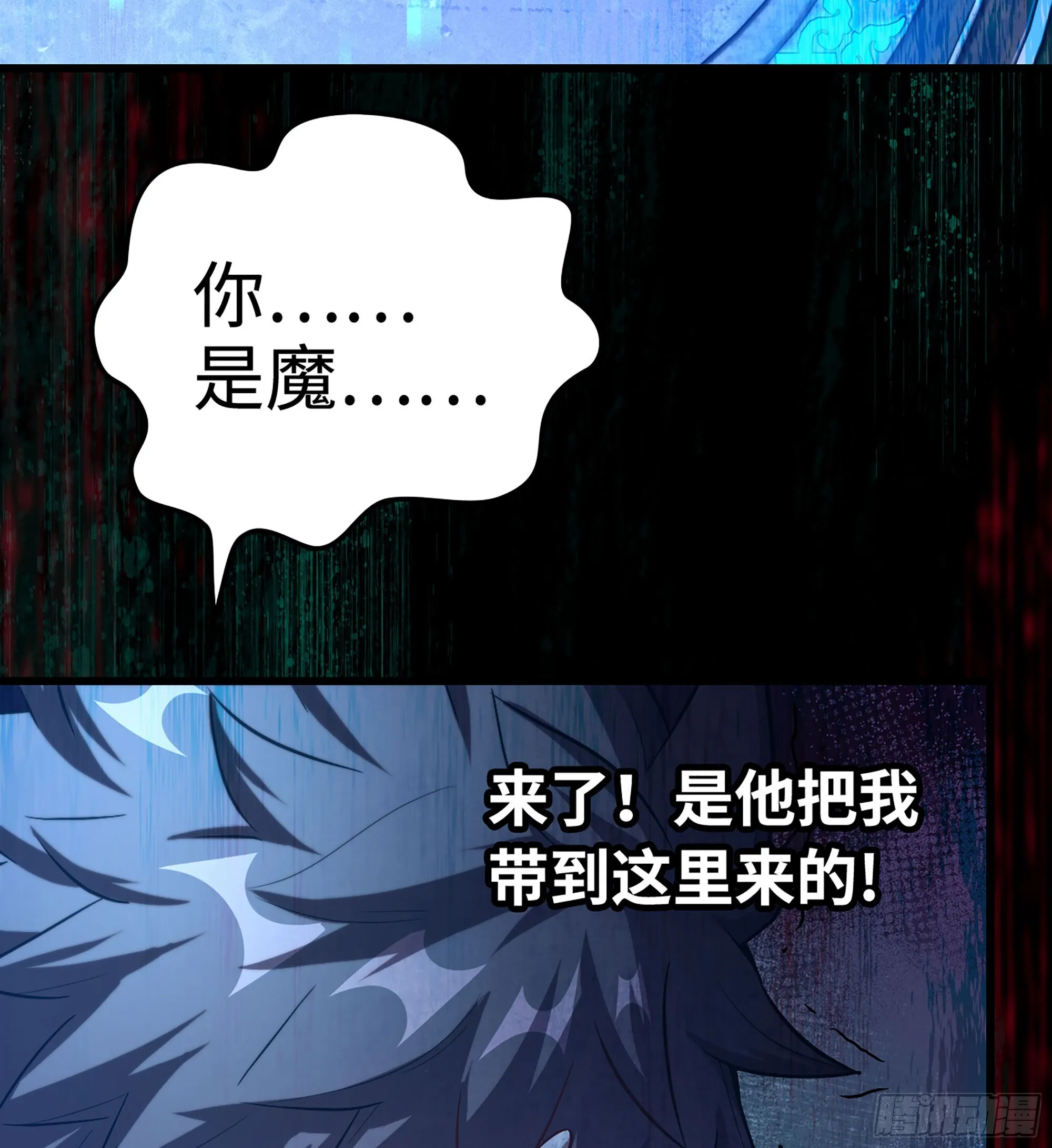 06- 魔道盟90