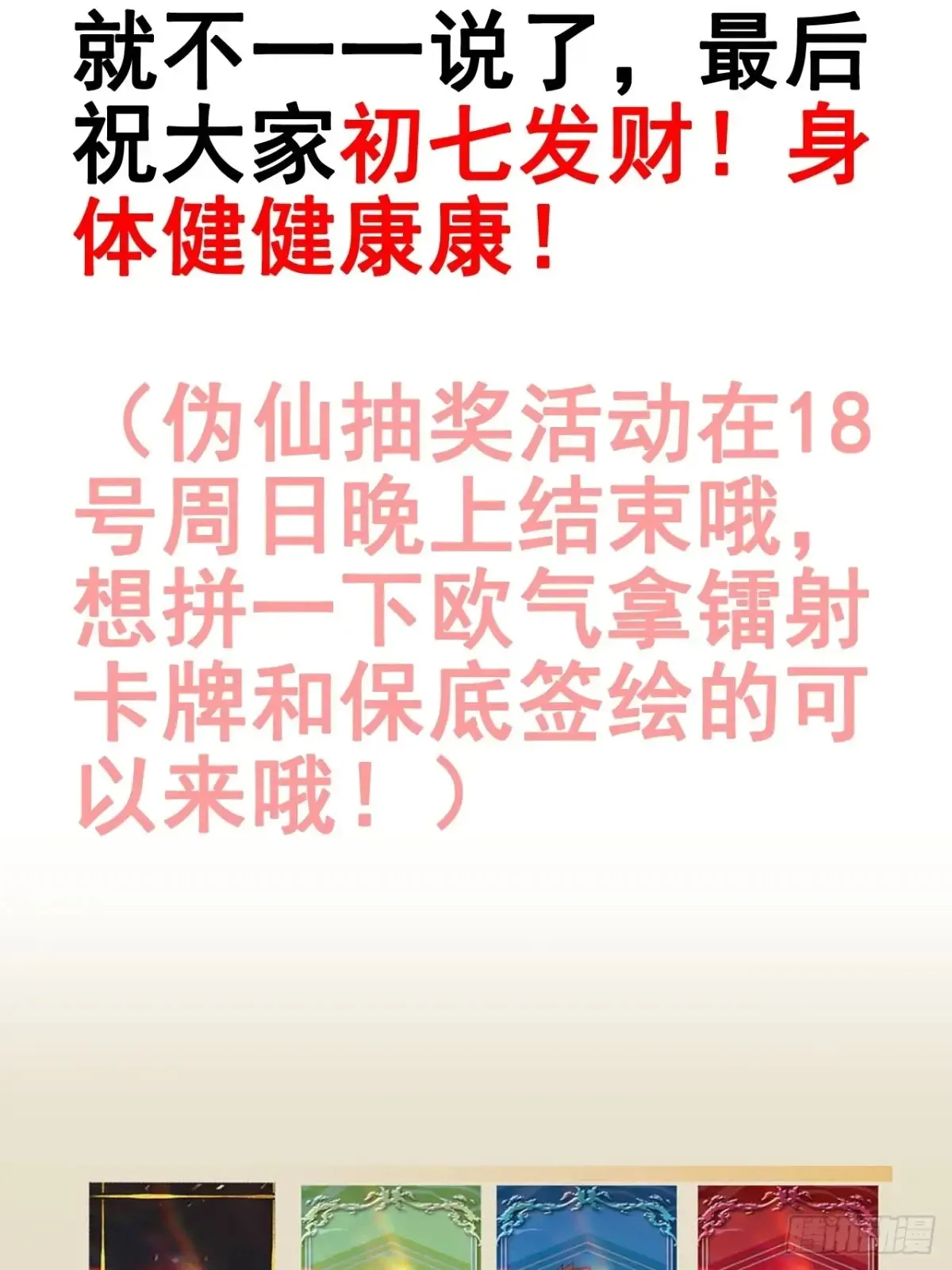 解答Q＆A及感谢6