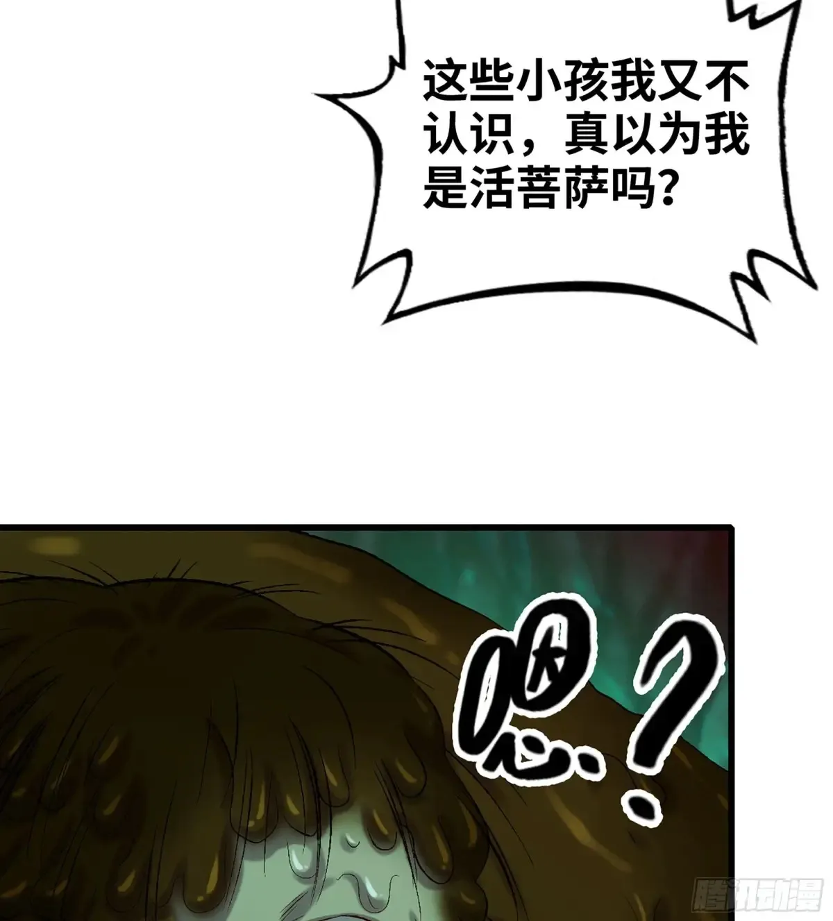 28- 二丫和阿弟115