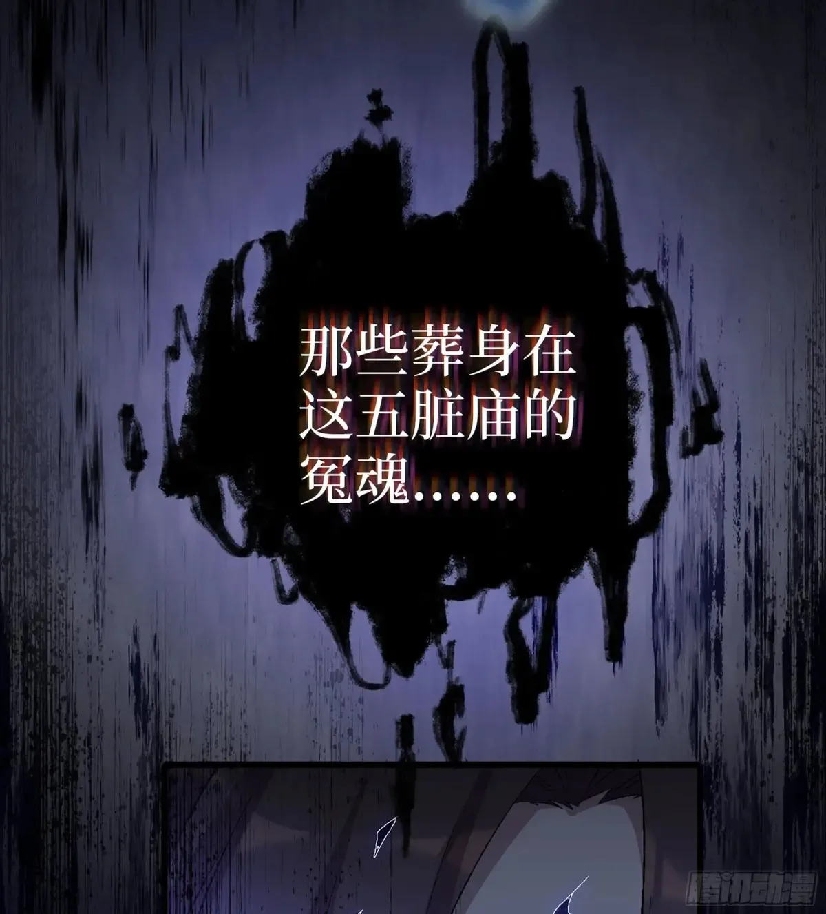 27- 不死尊者97