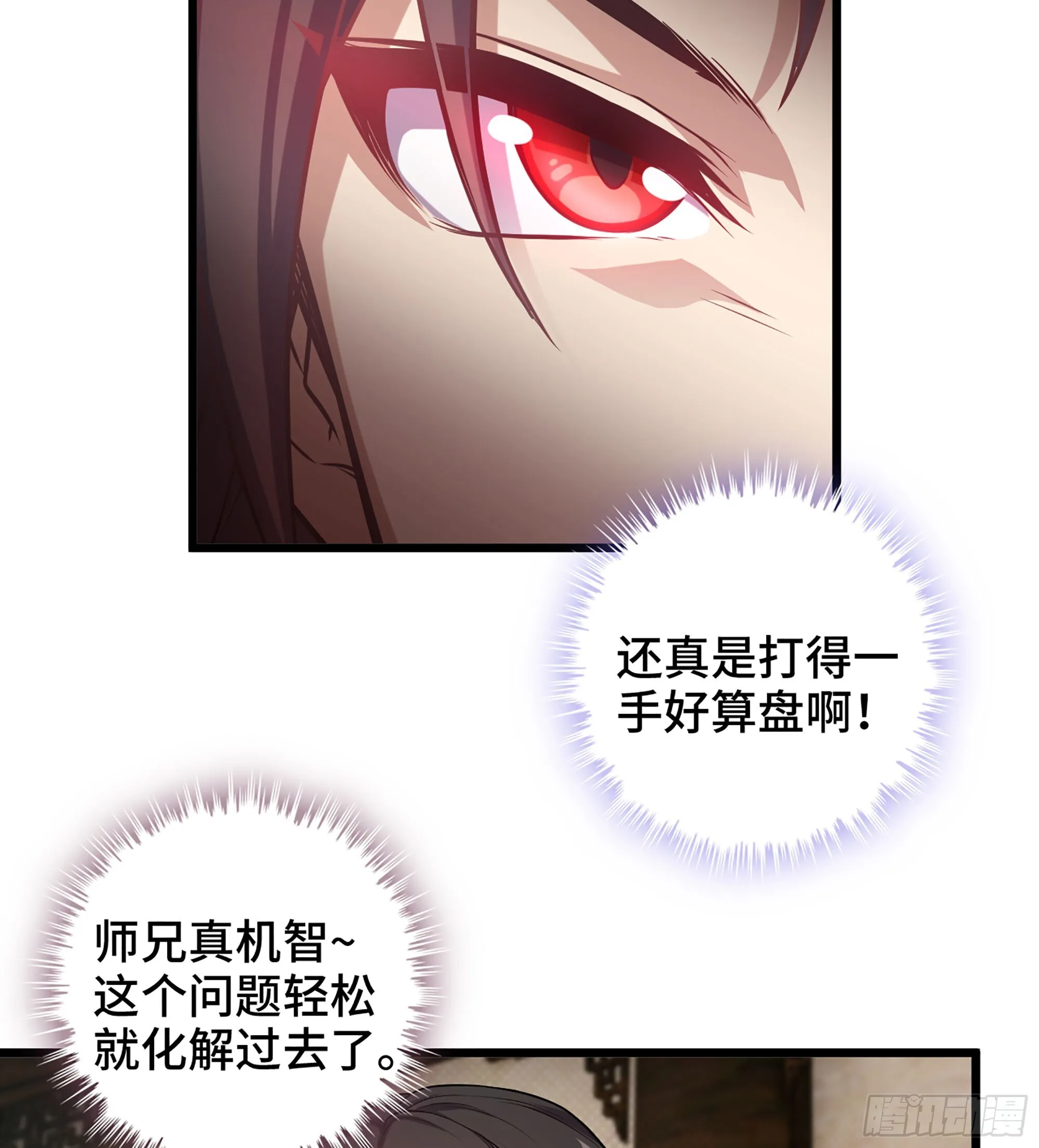 03- 贵客登门96