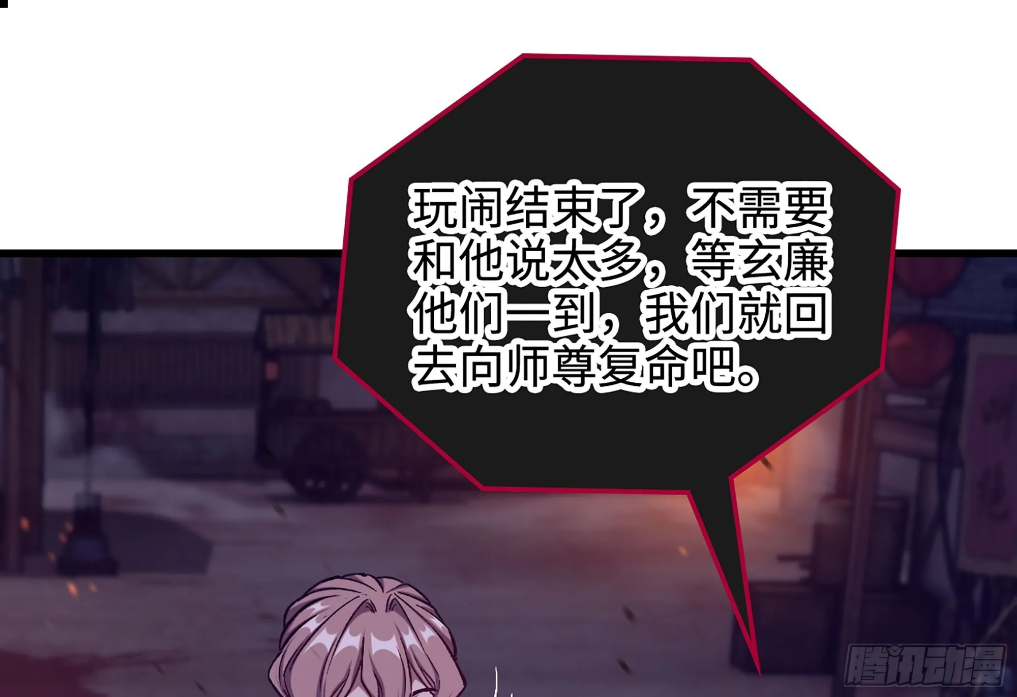 06- 魔道盟43