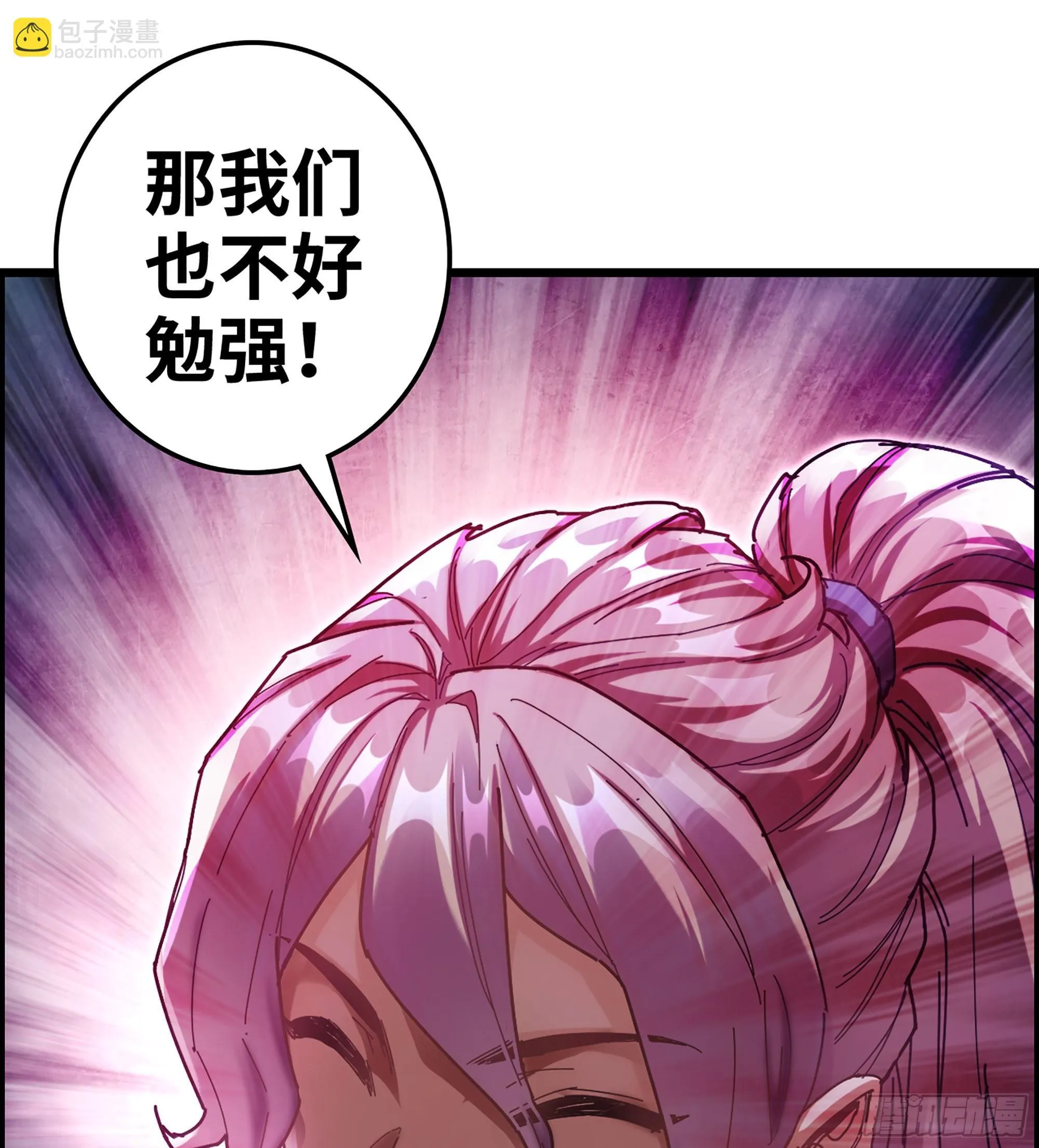 04- 诡秘金丹46
