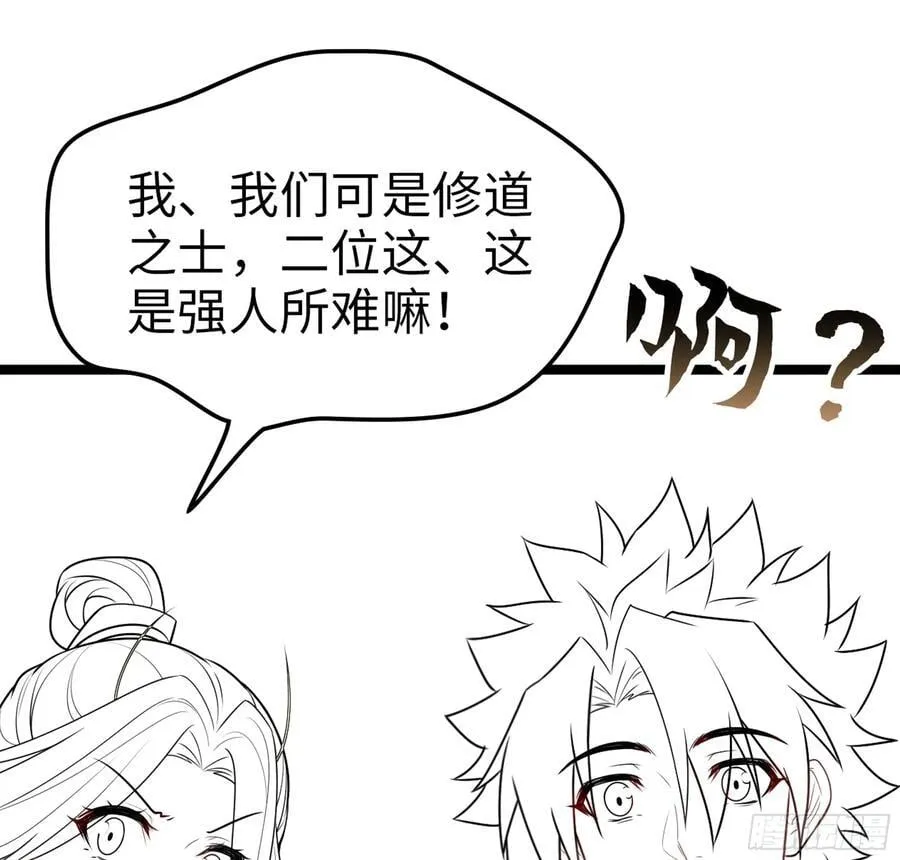 39- 三师兄106