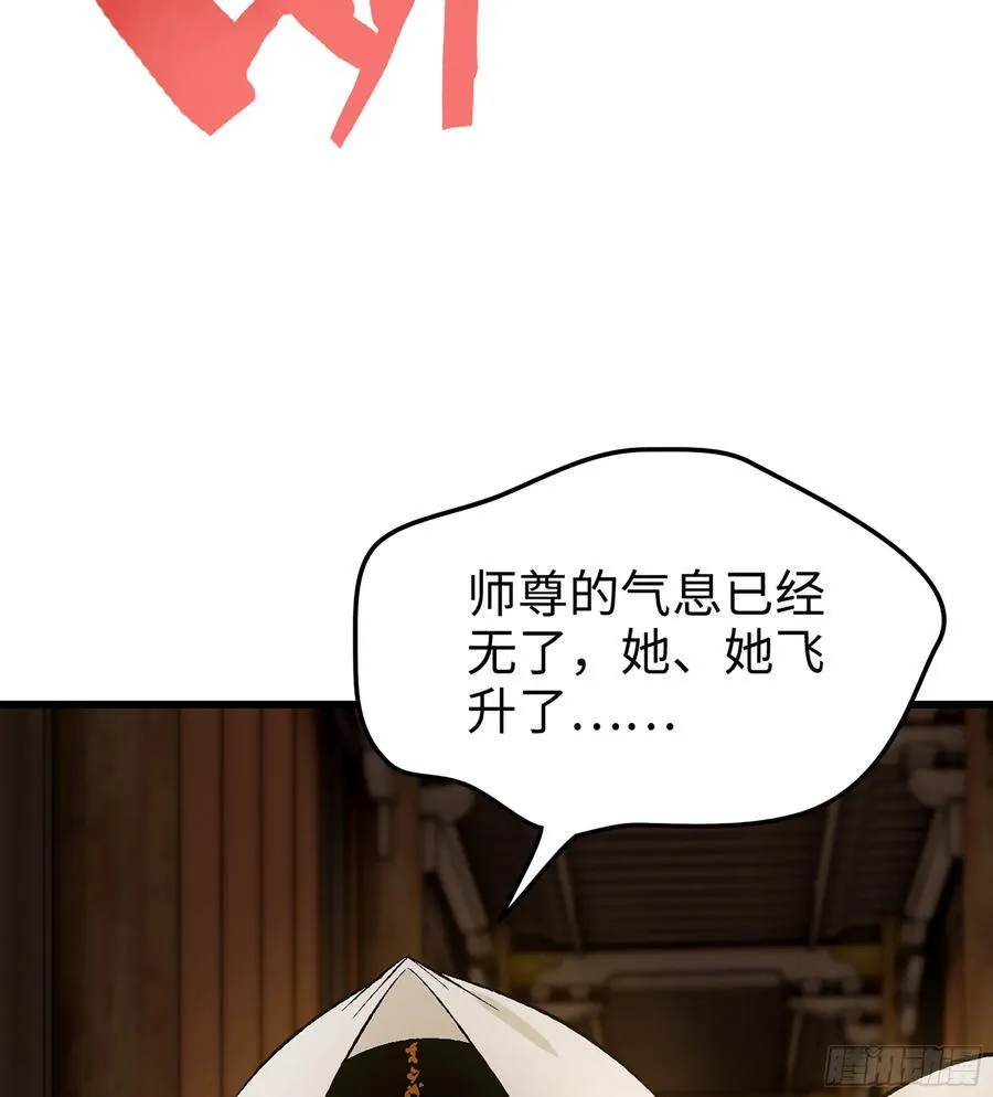 38- 师尊81