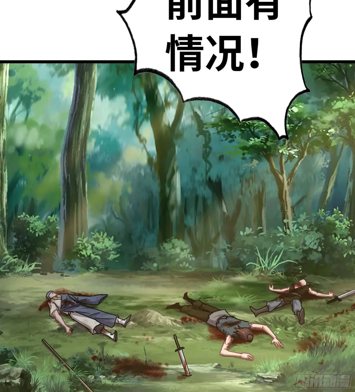 13- 杀身之祸30