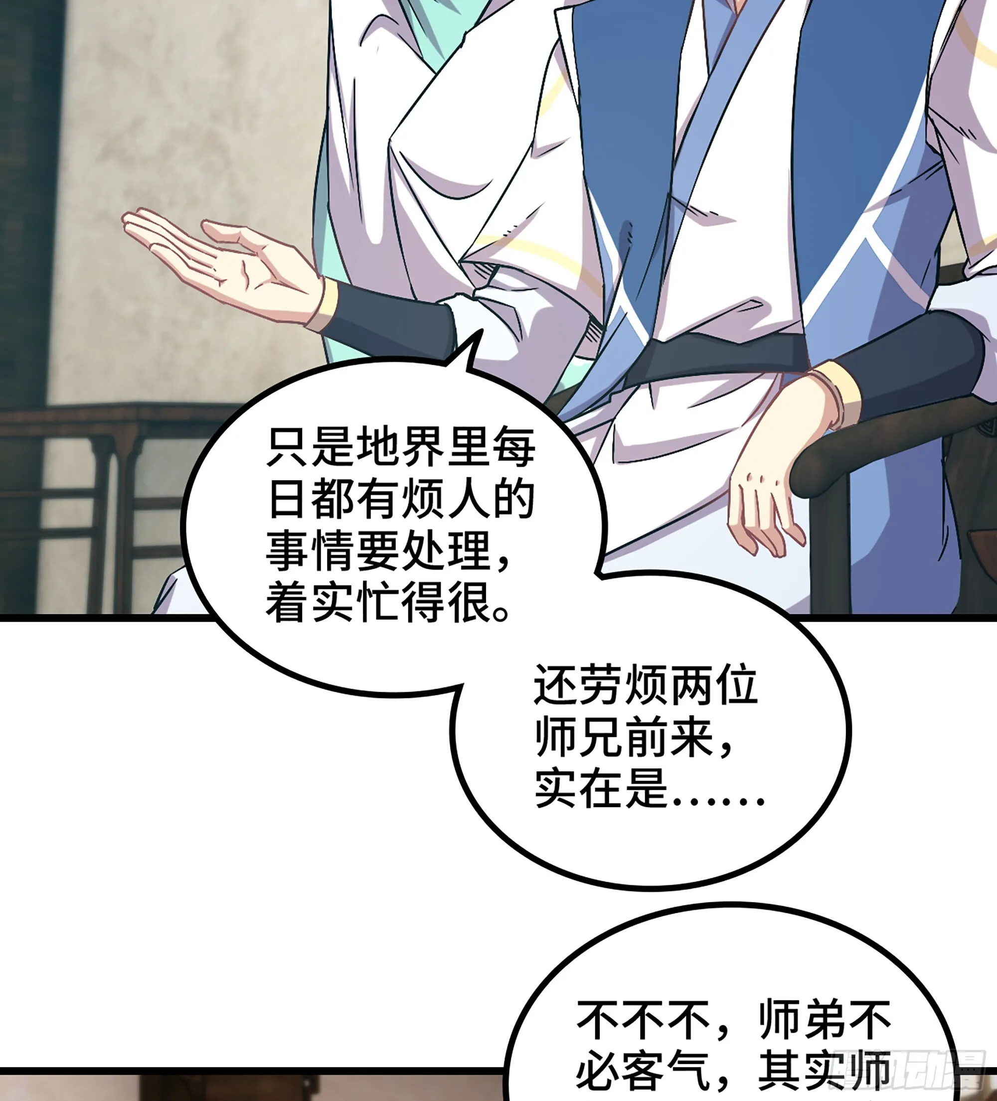 03- 贵客登门64