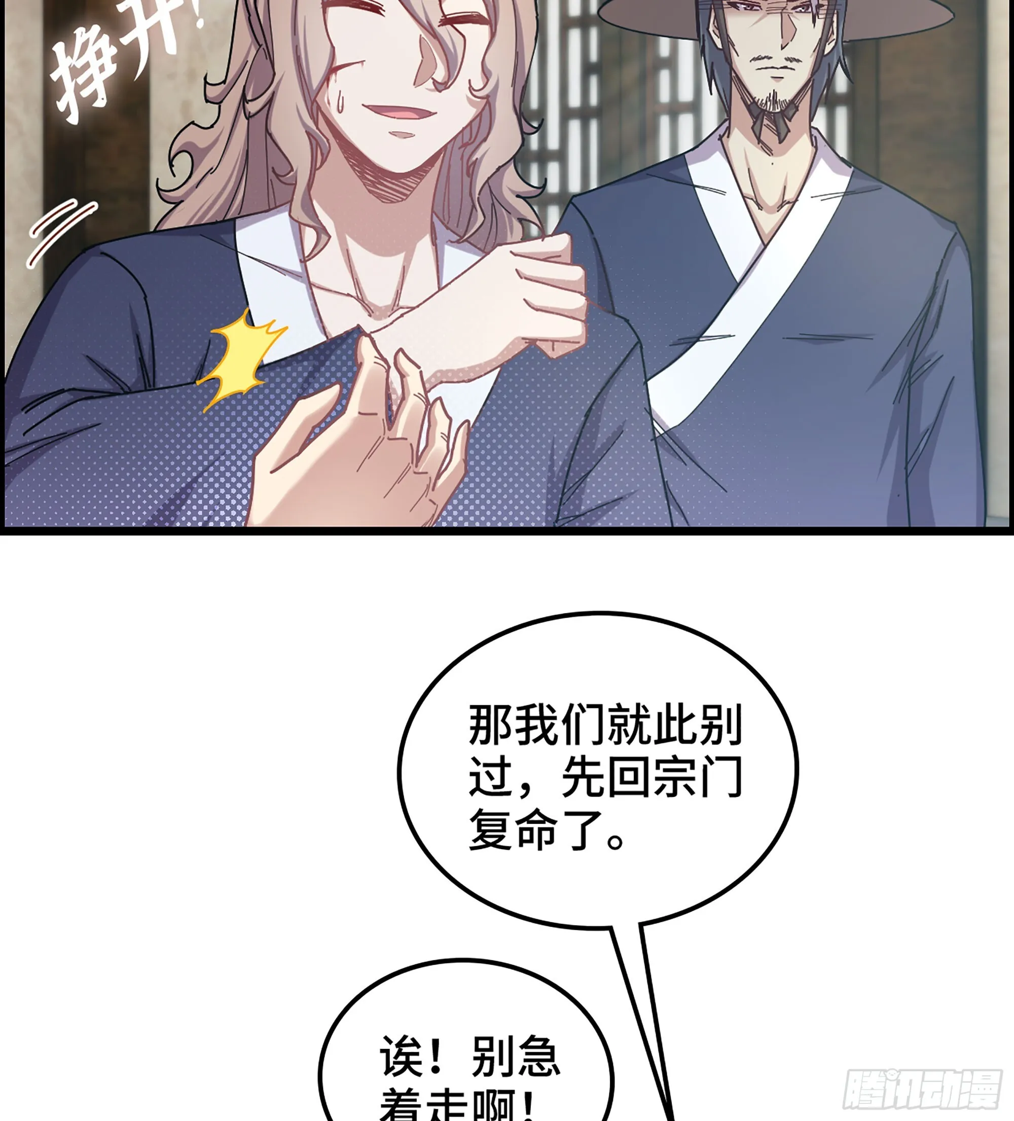 04- 诡秘金丹58
