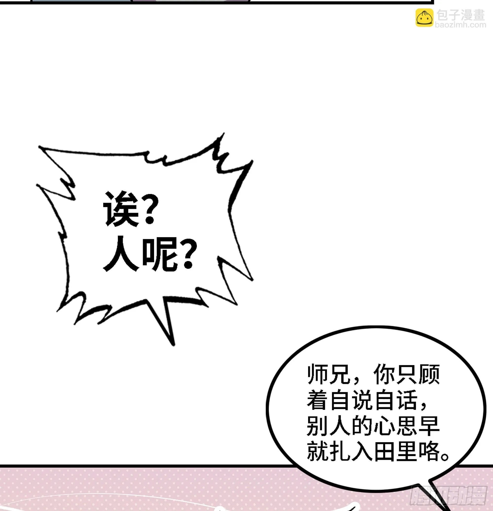 02- 天道宗11
