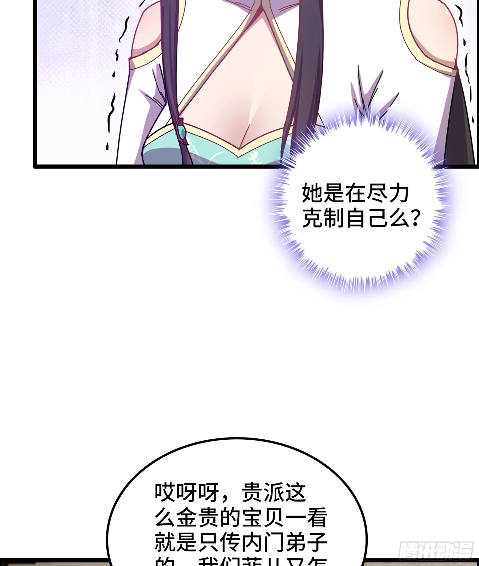 04- 诡秘金丹14