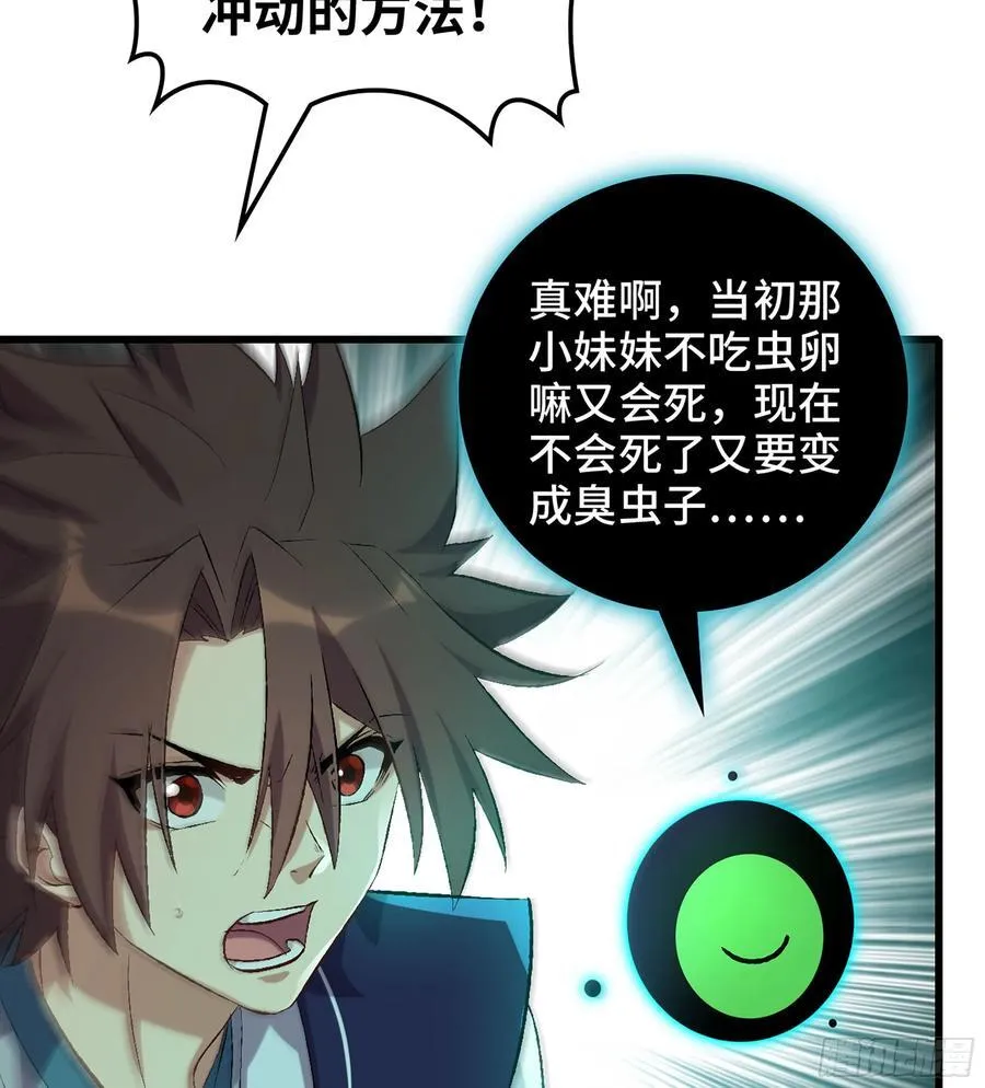 31- 唯一机会75
