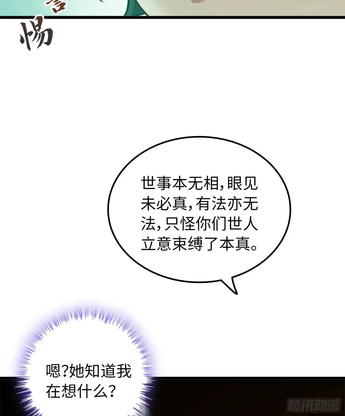 18- 镜花水月27