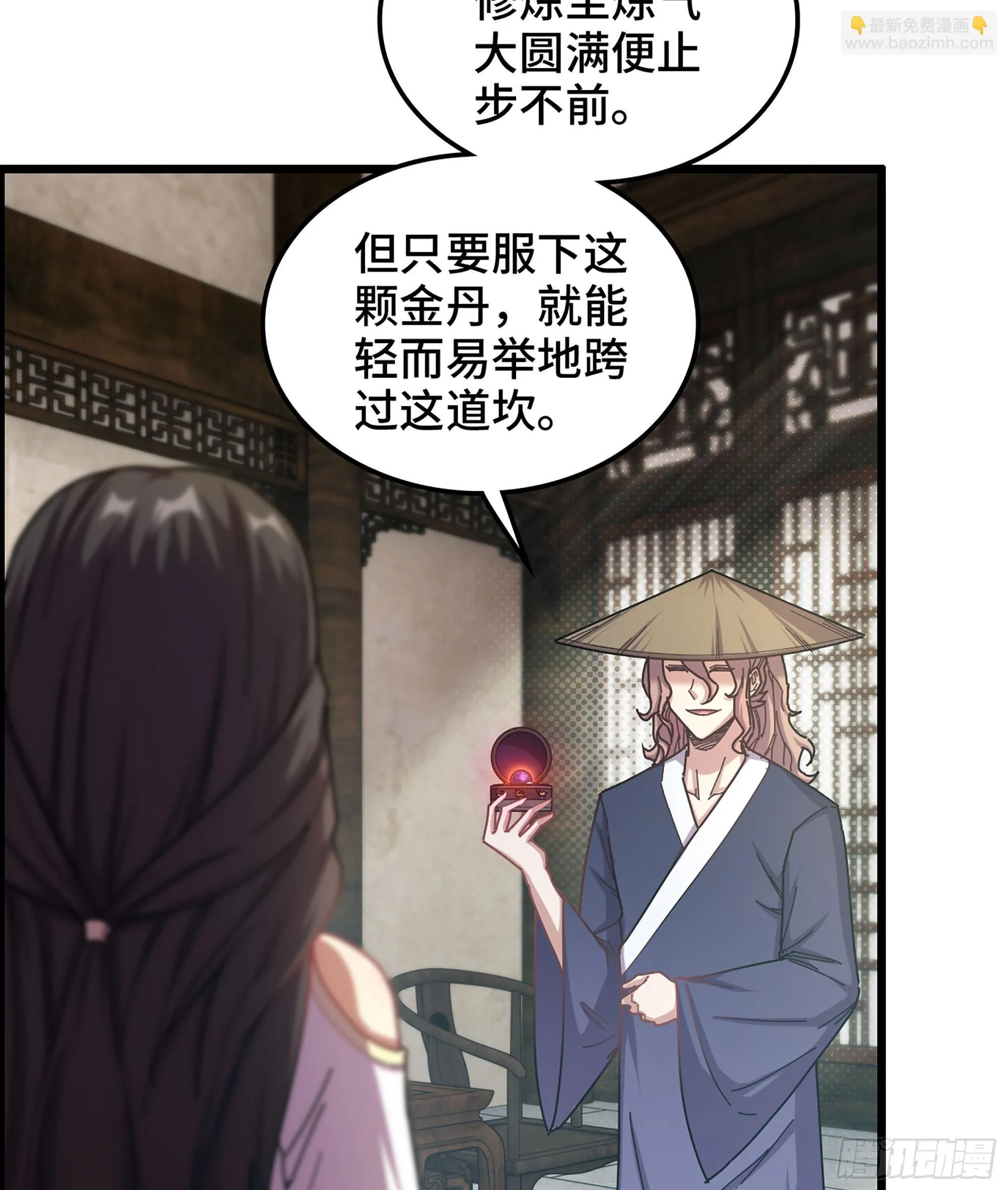 04- 诡秘金丹16