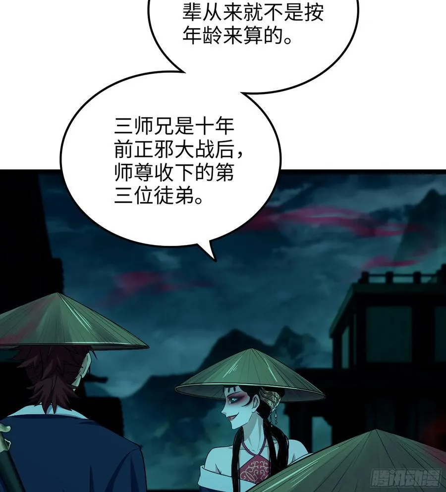 39- 三师兄59