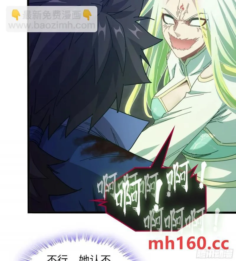 08- 旧神之力79