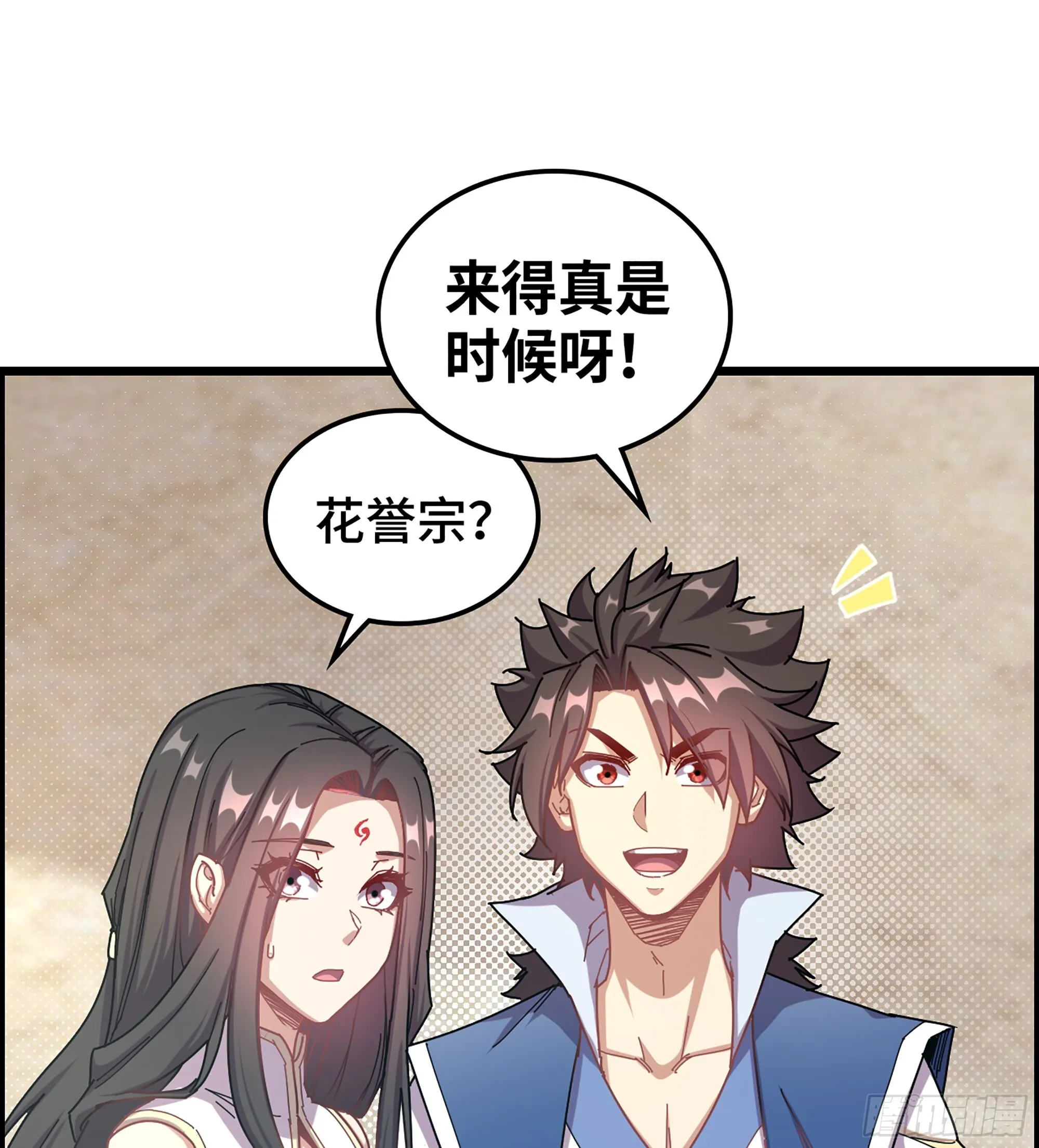 04- 诡秘金丹53