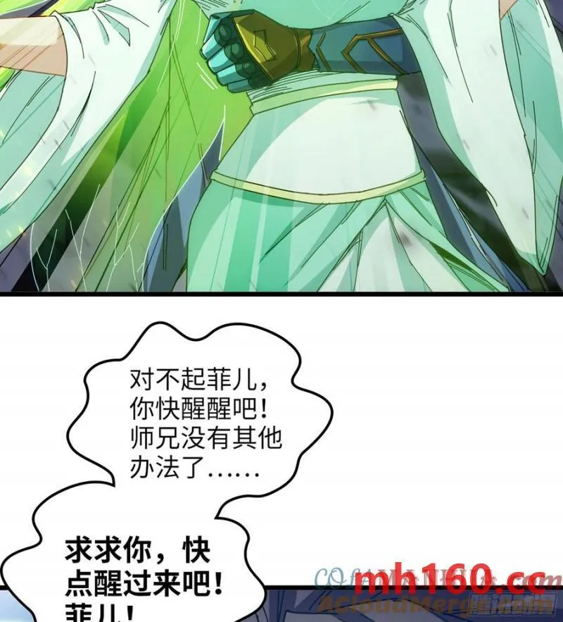 08- 旧神之力88