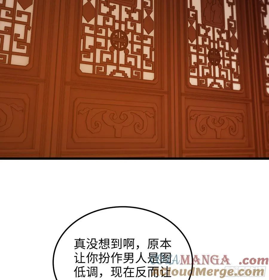 40- 少侠，入赘吗？44