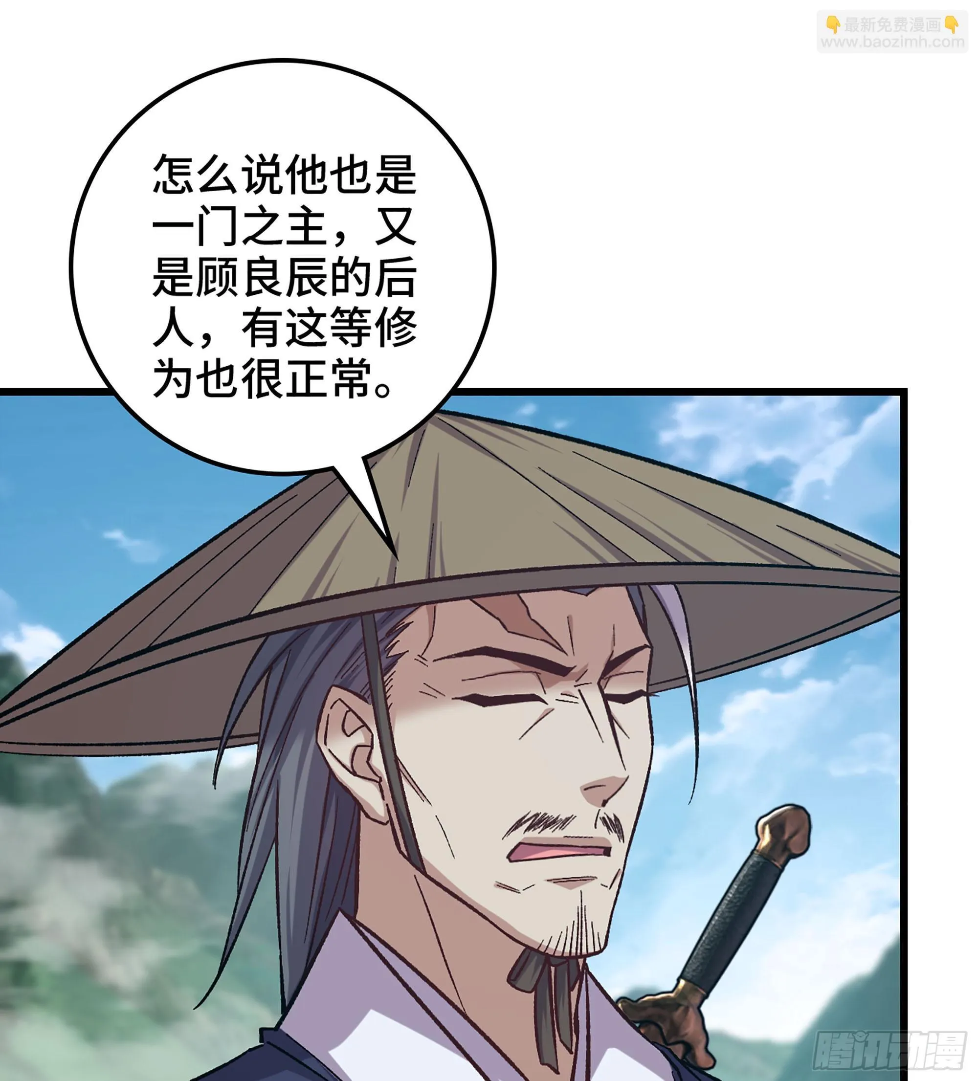 04- 诡秘金丹113