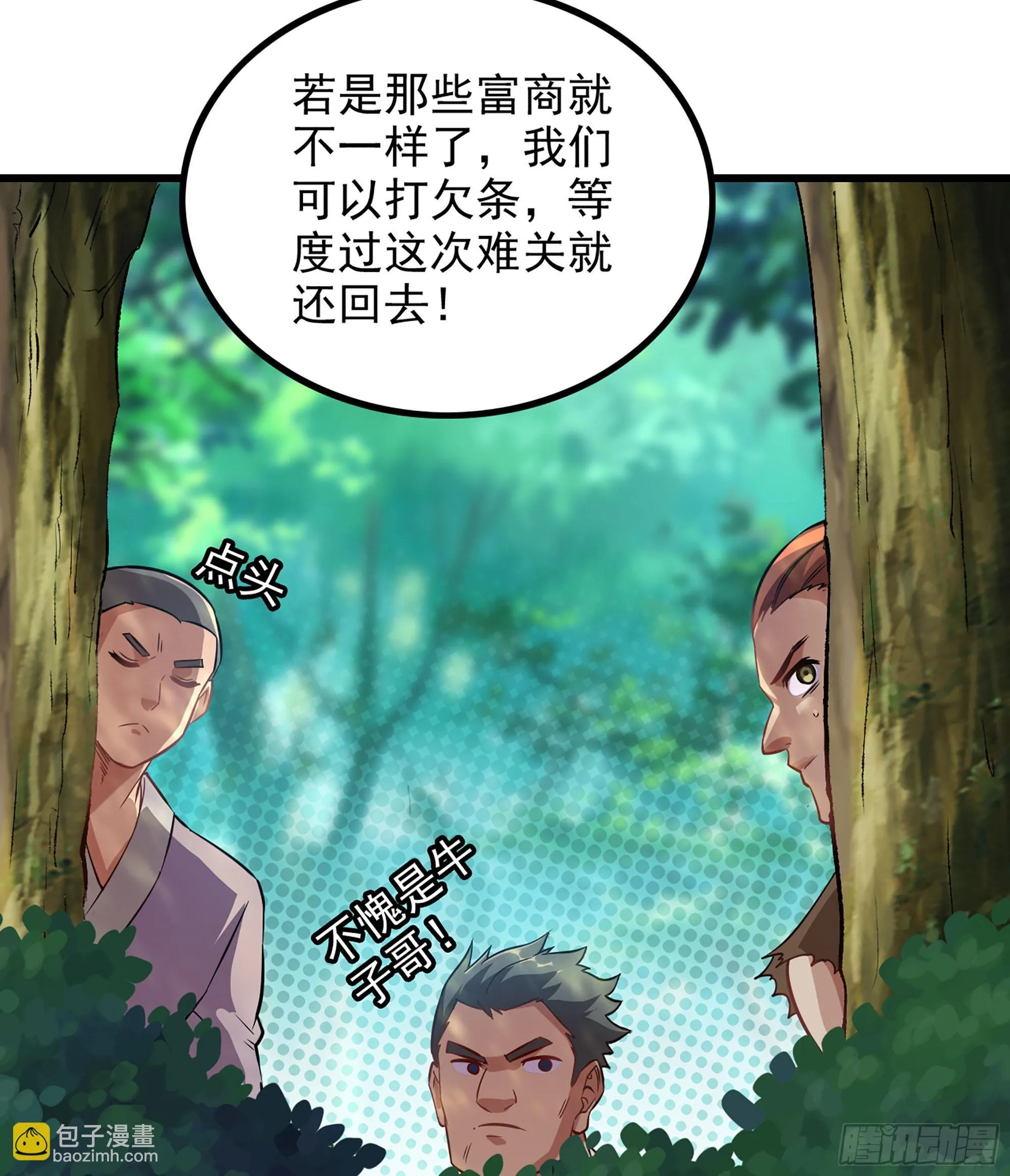 01- 新式劫道20