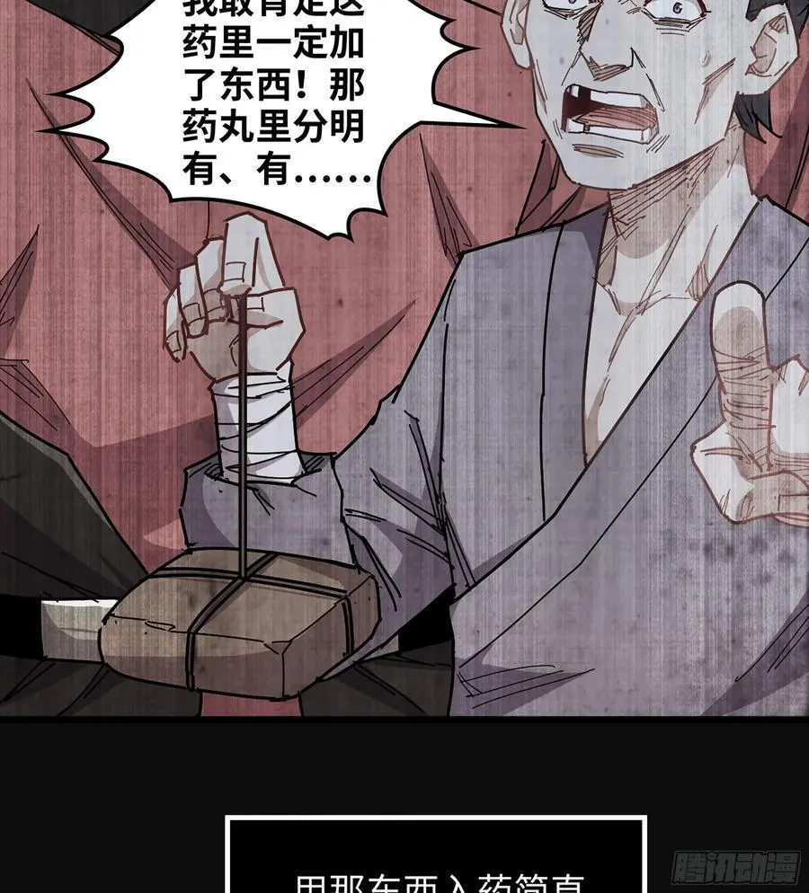 37- 灵肉太岁59