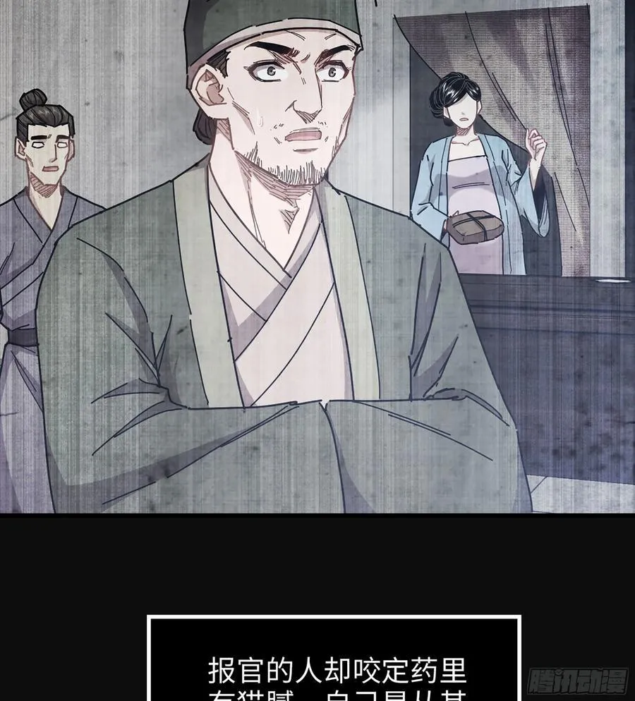 37- 灵肉太岁57