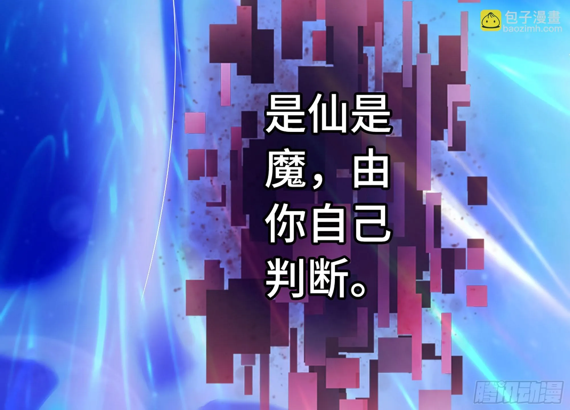 06- 魔道盟97
