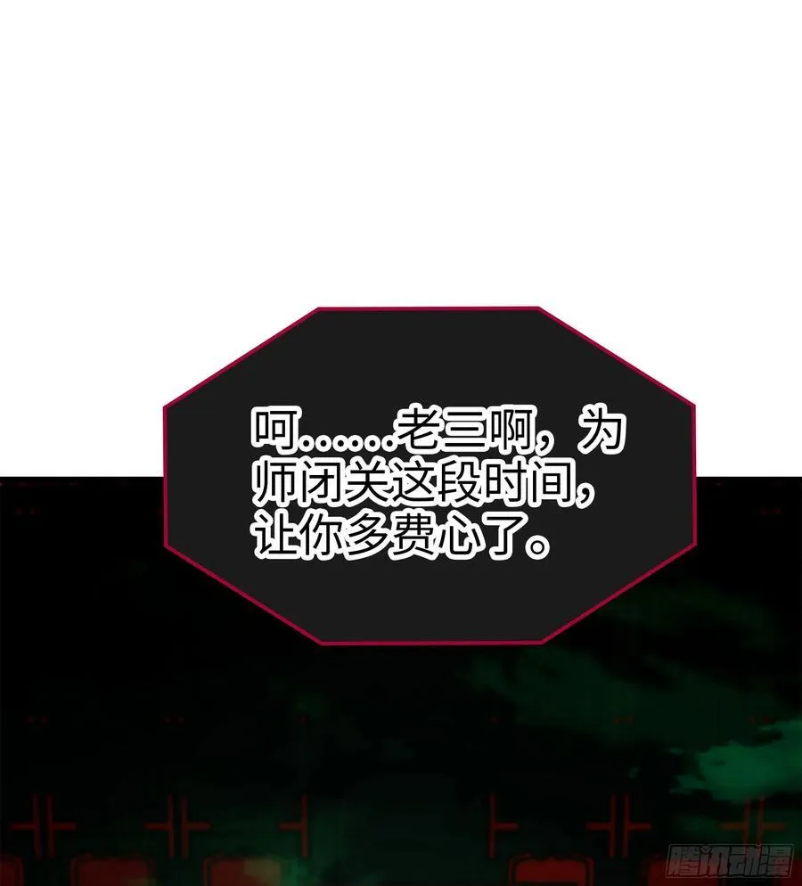 38- 师尊99