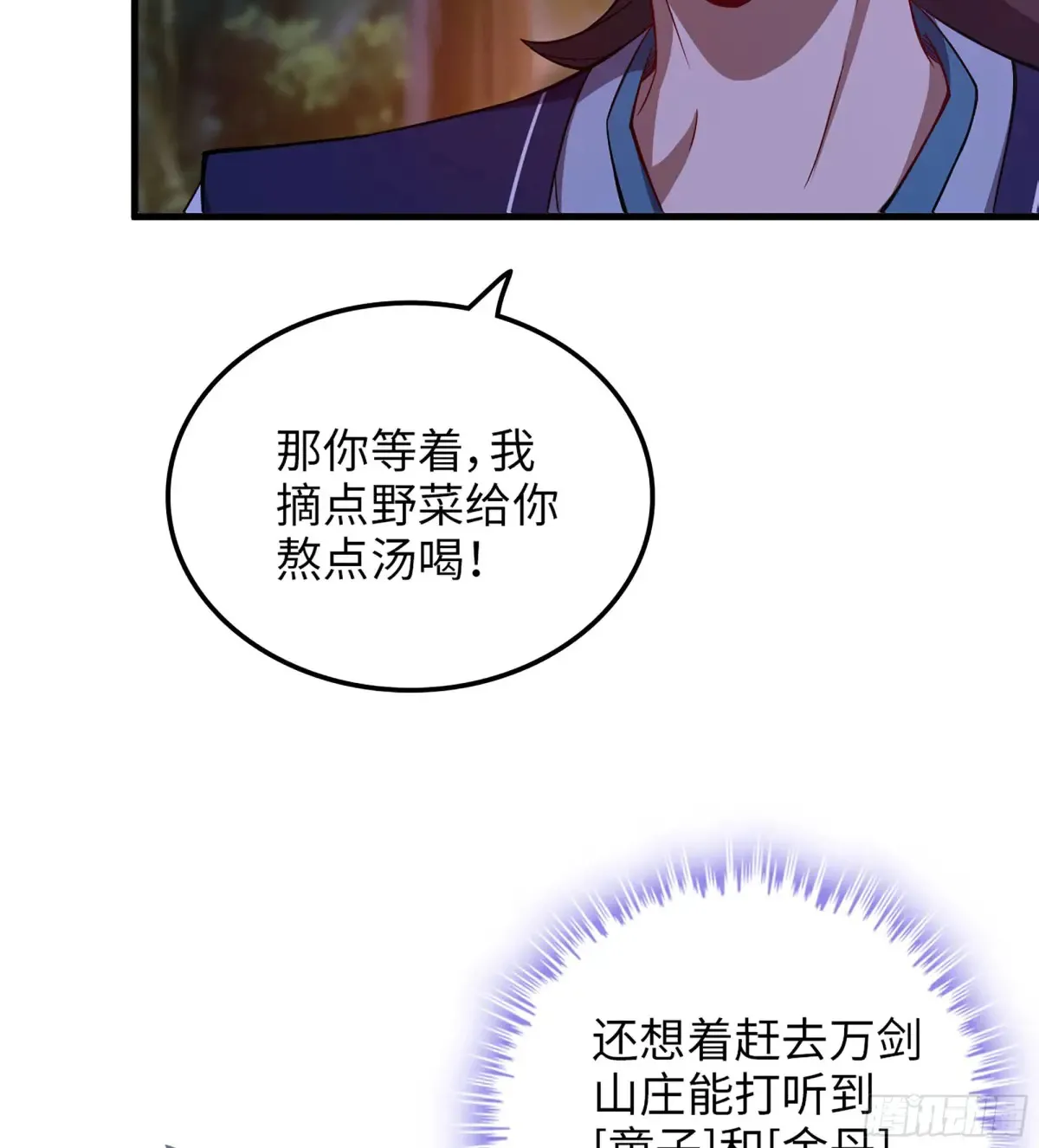 15- 天藏宗51
