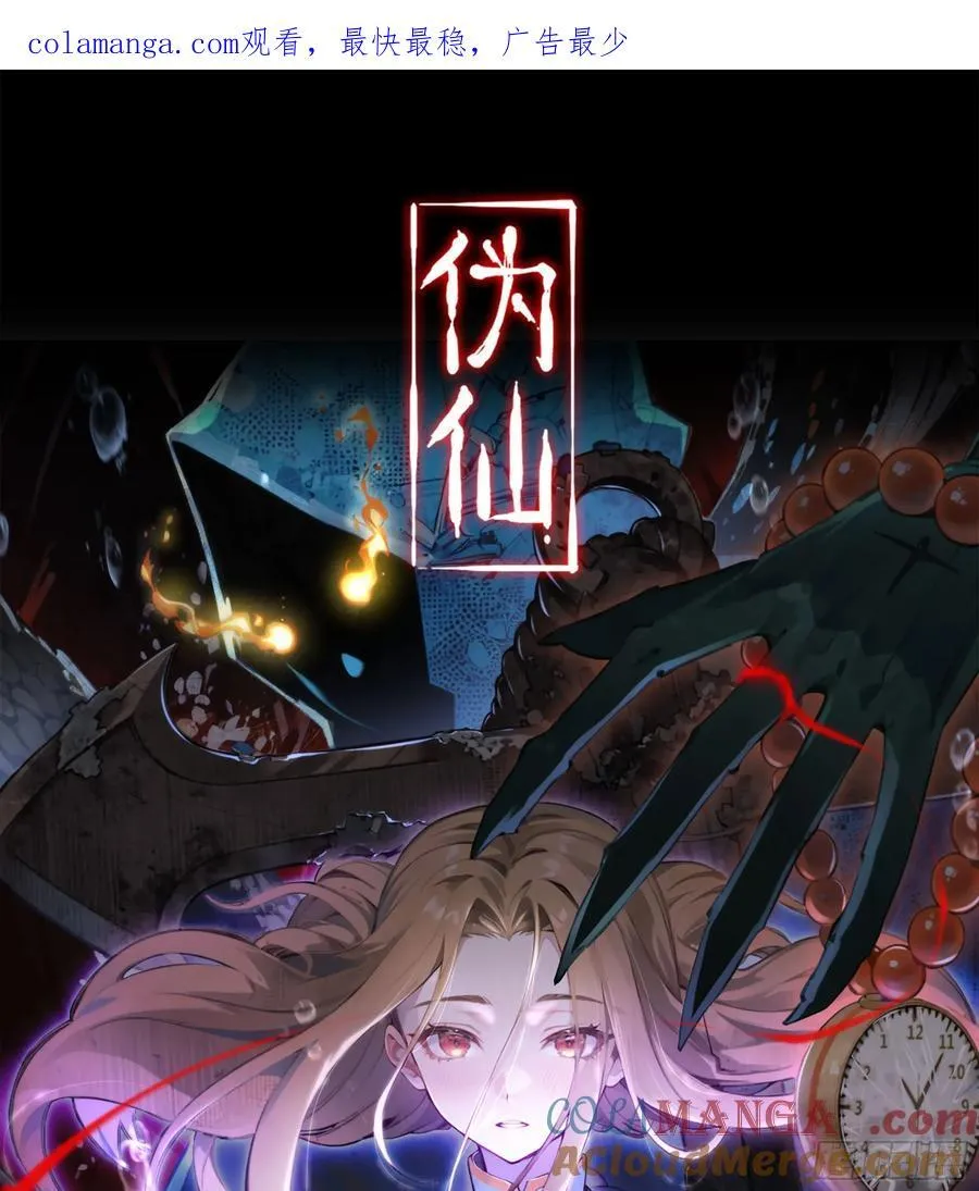 34- 黄衣圣主0