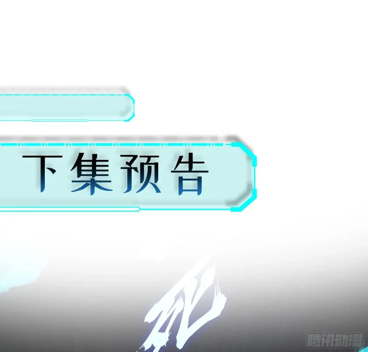 27- 不死尊者103