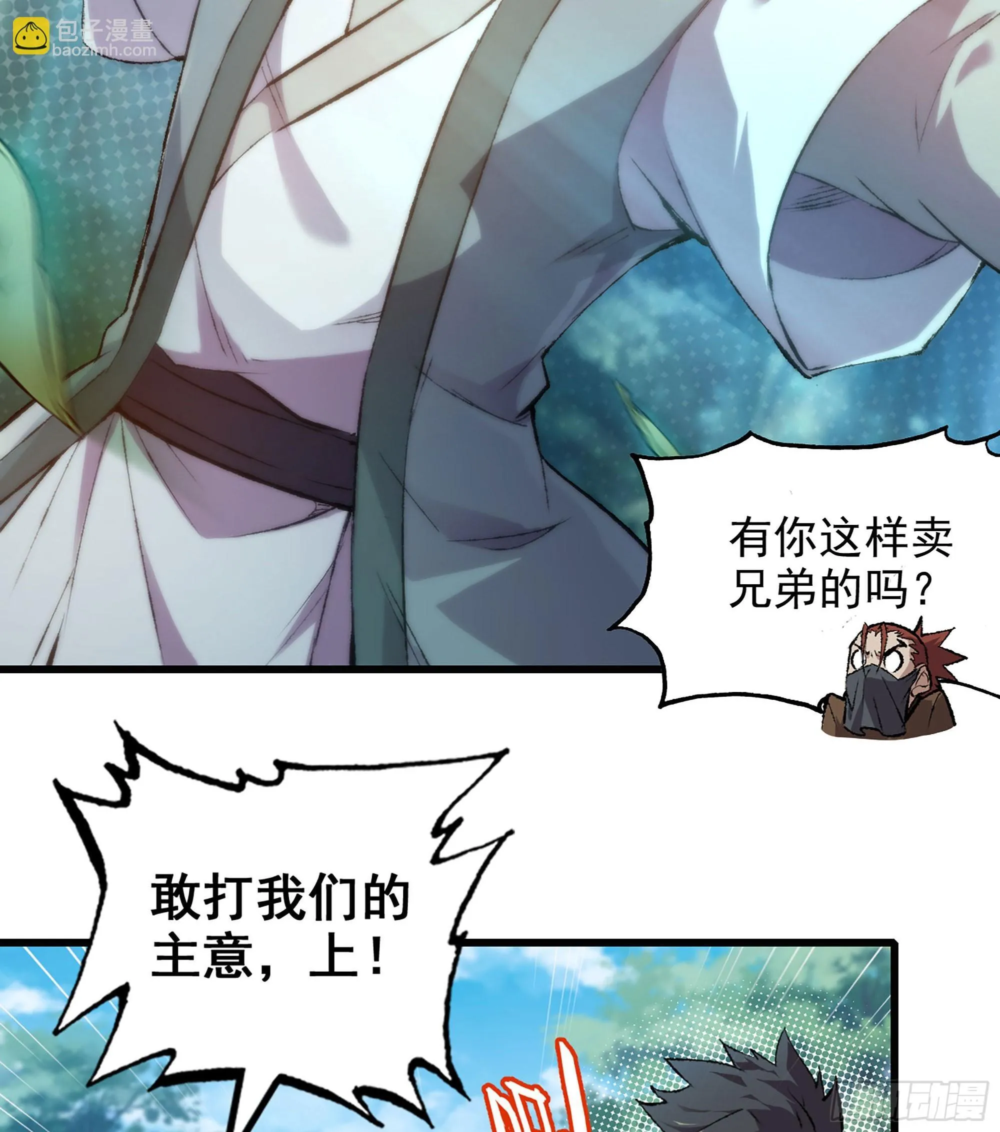 01- 新式劫道55