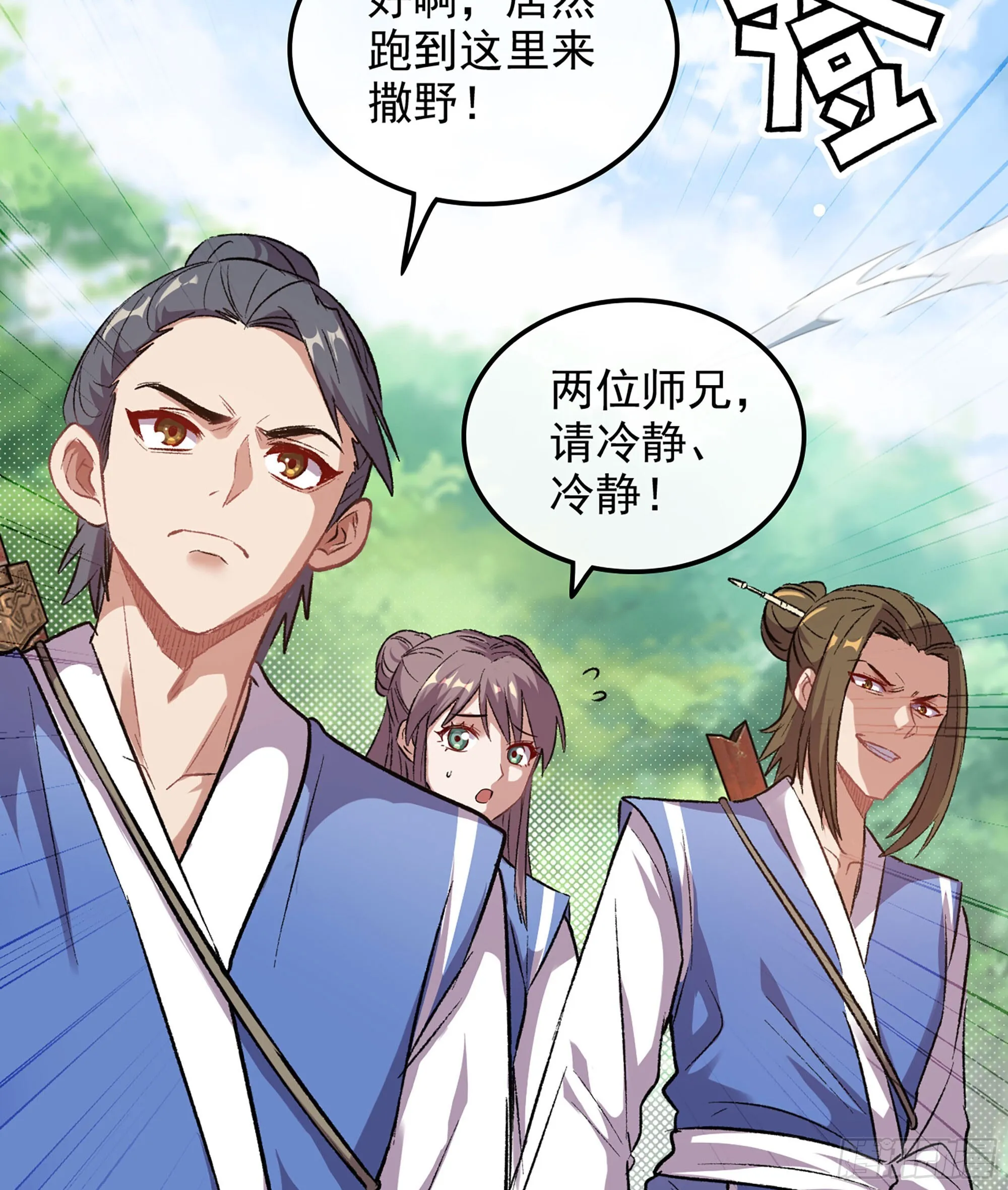 01- 新式劫道117