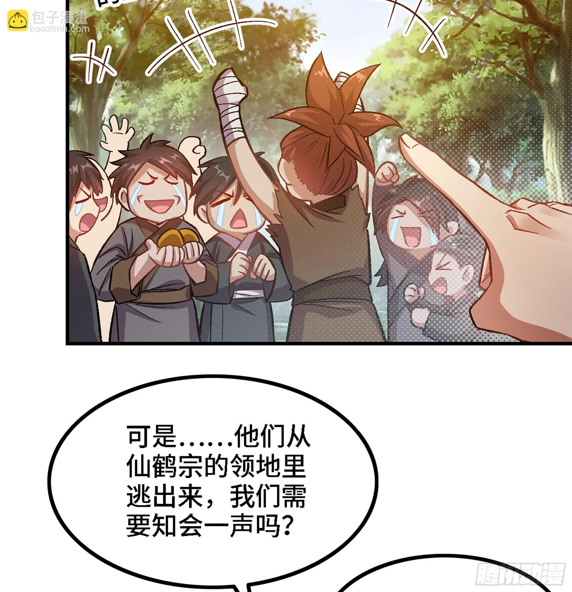 02- 天道宗14