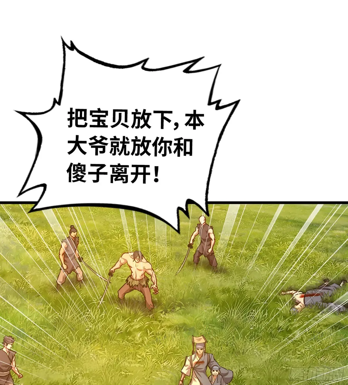 13- 杀身之祸53