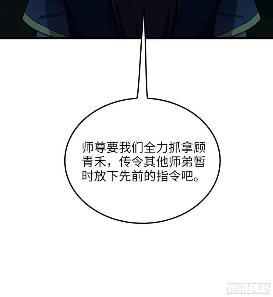 39- 三师兄42