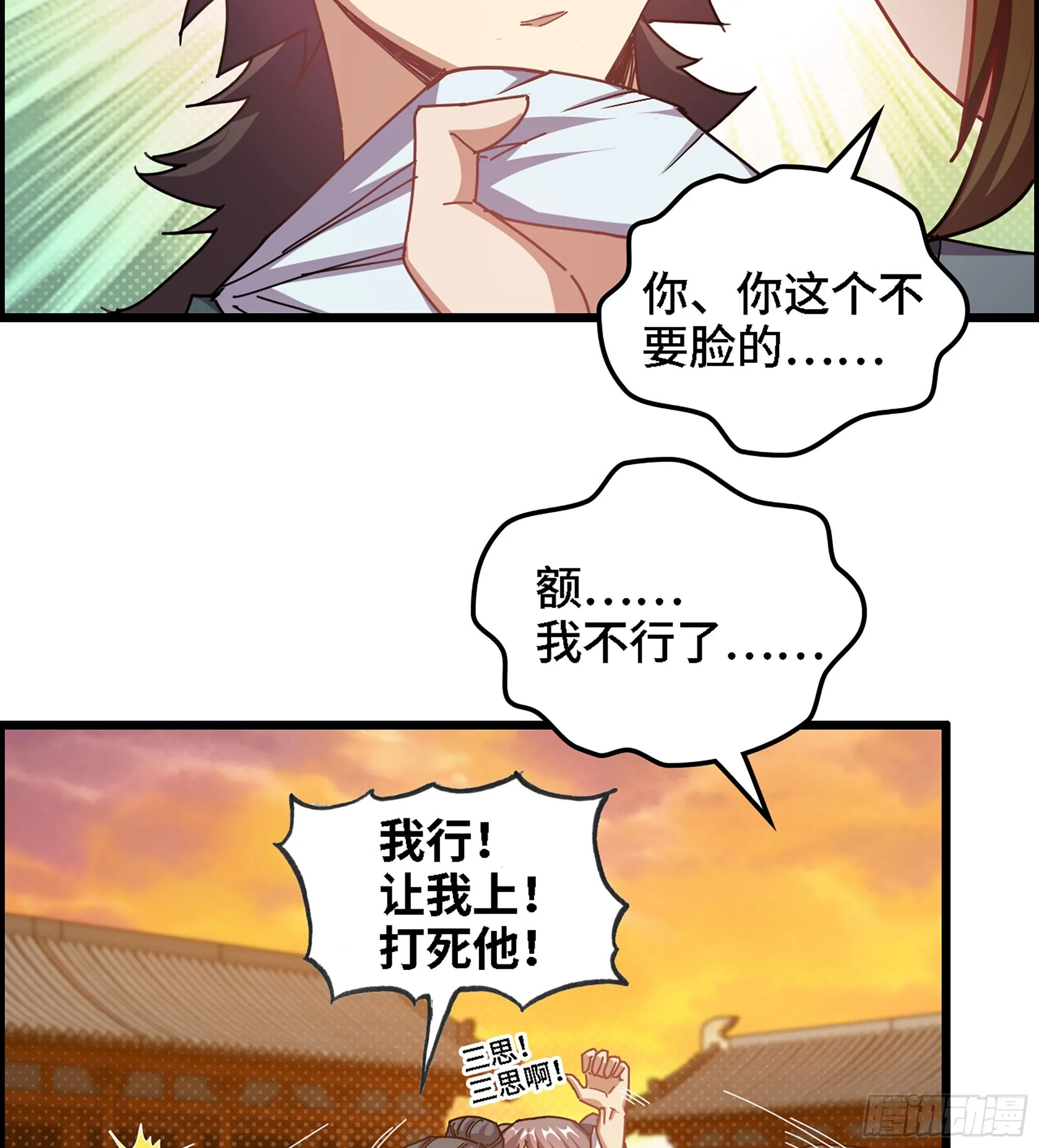 02- 天道宗54