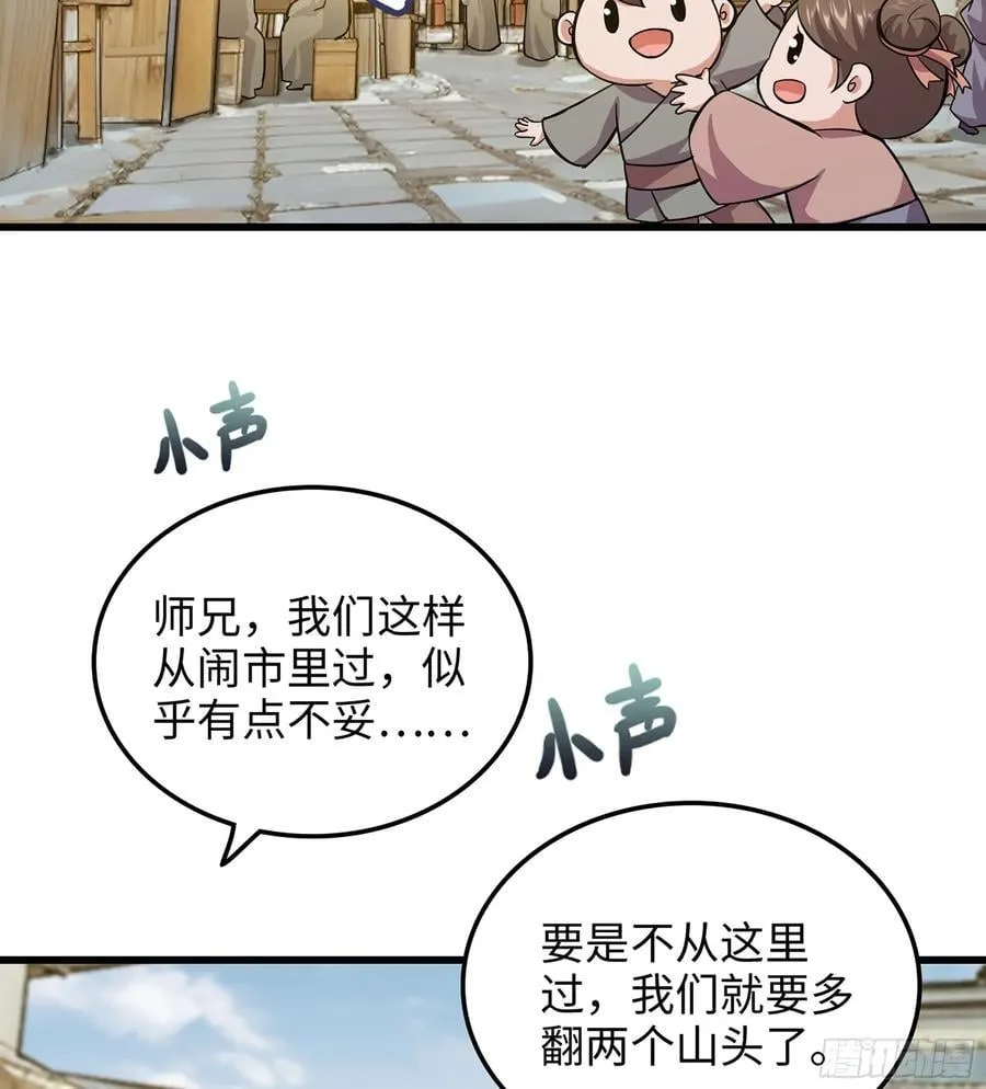 39- 三师兄69