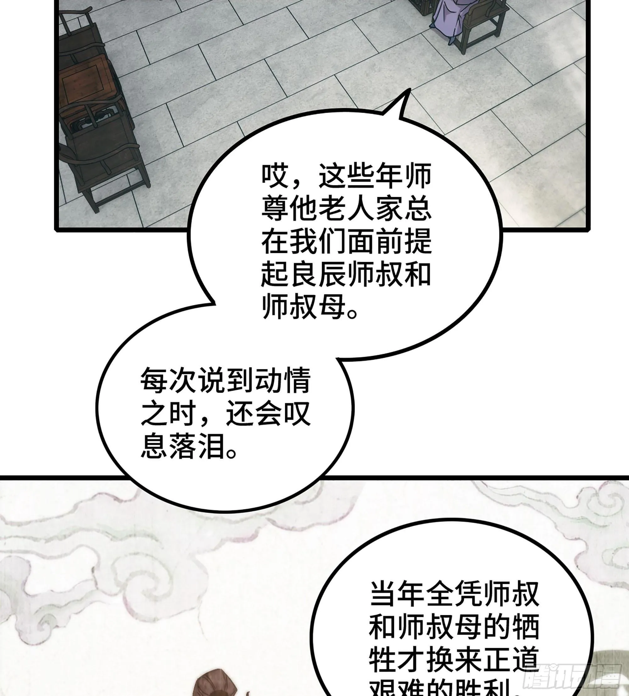 03- 贵客登门70