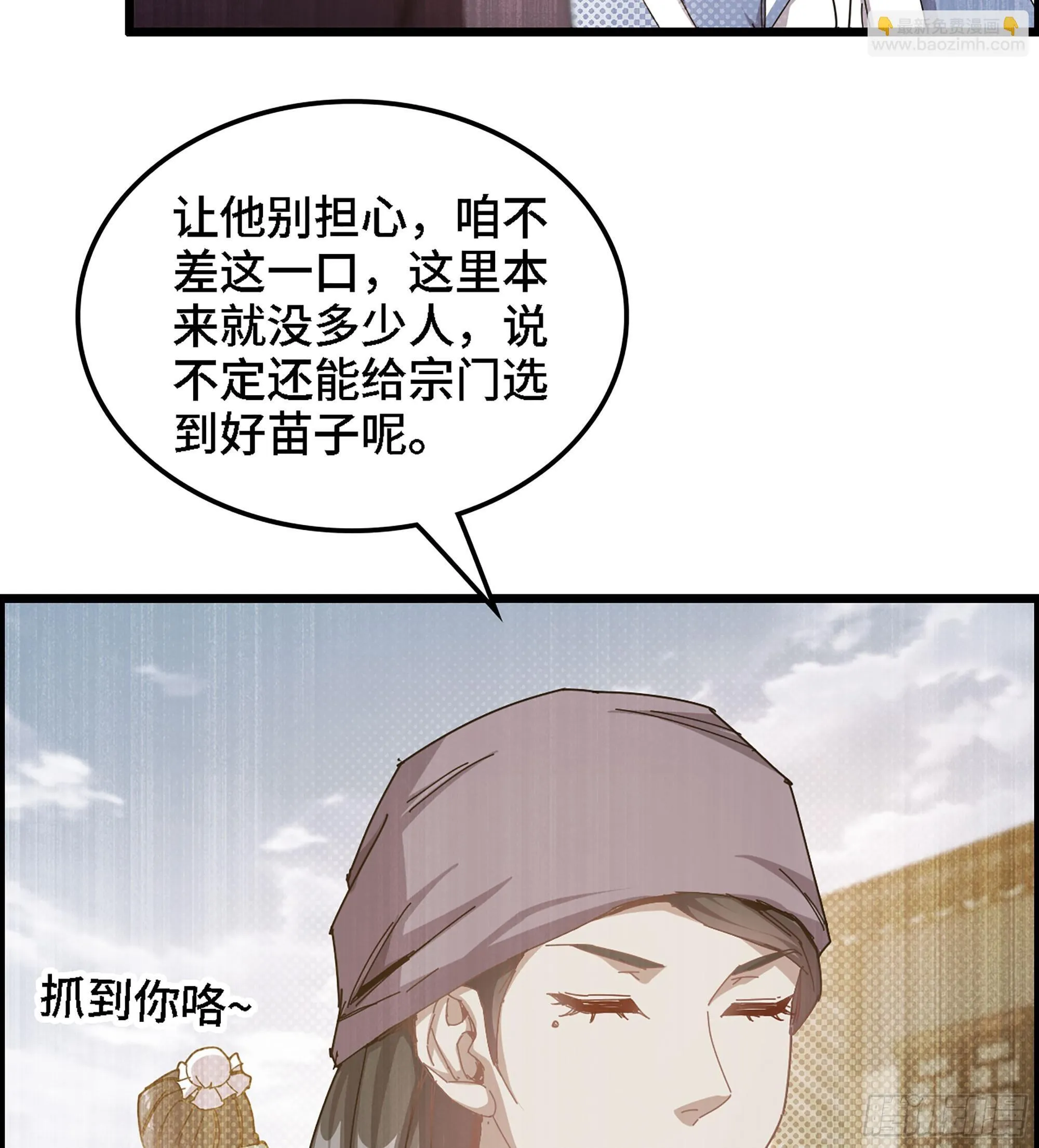02- 天道宗64