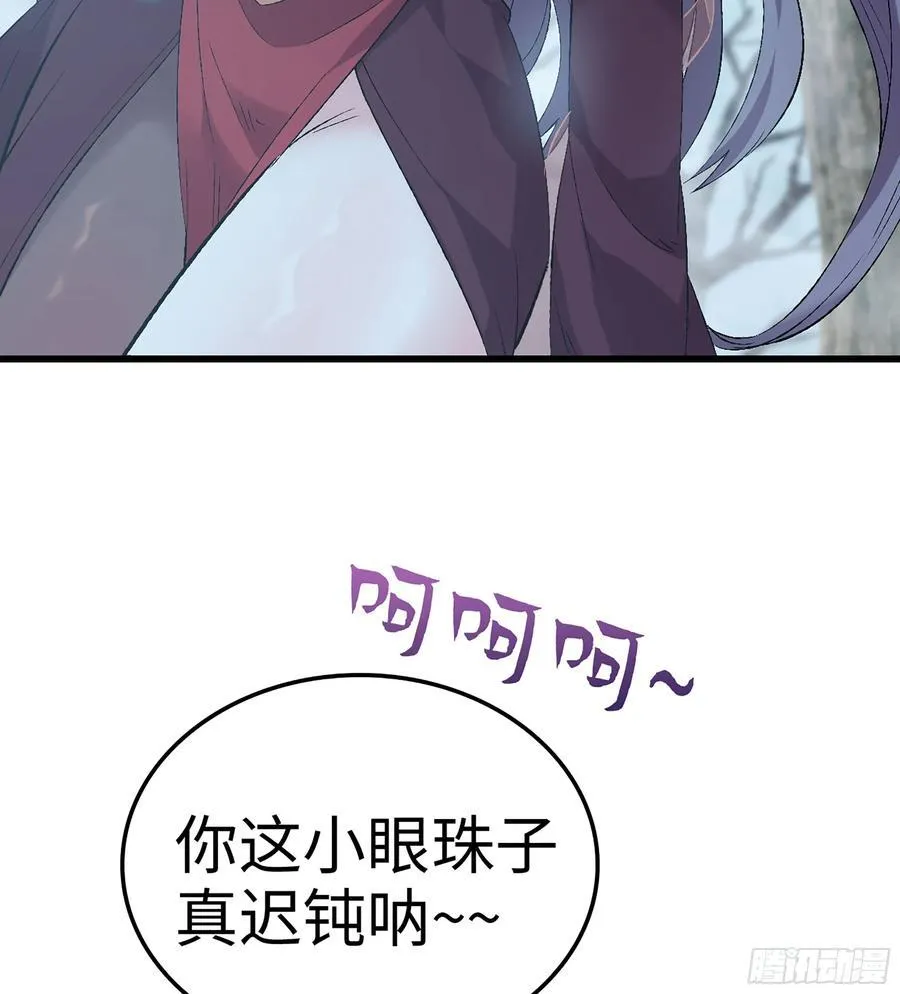 34- 黄衣圣主18