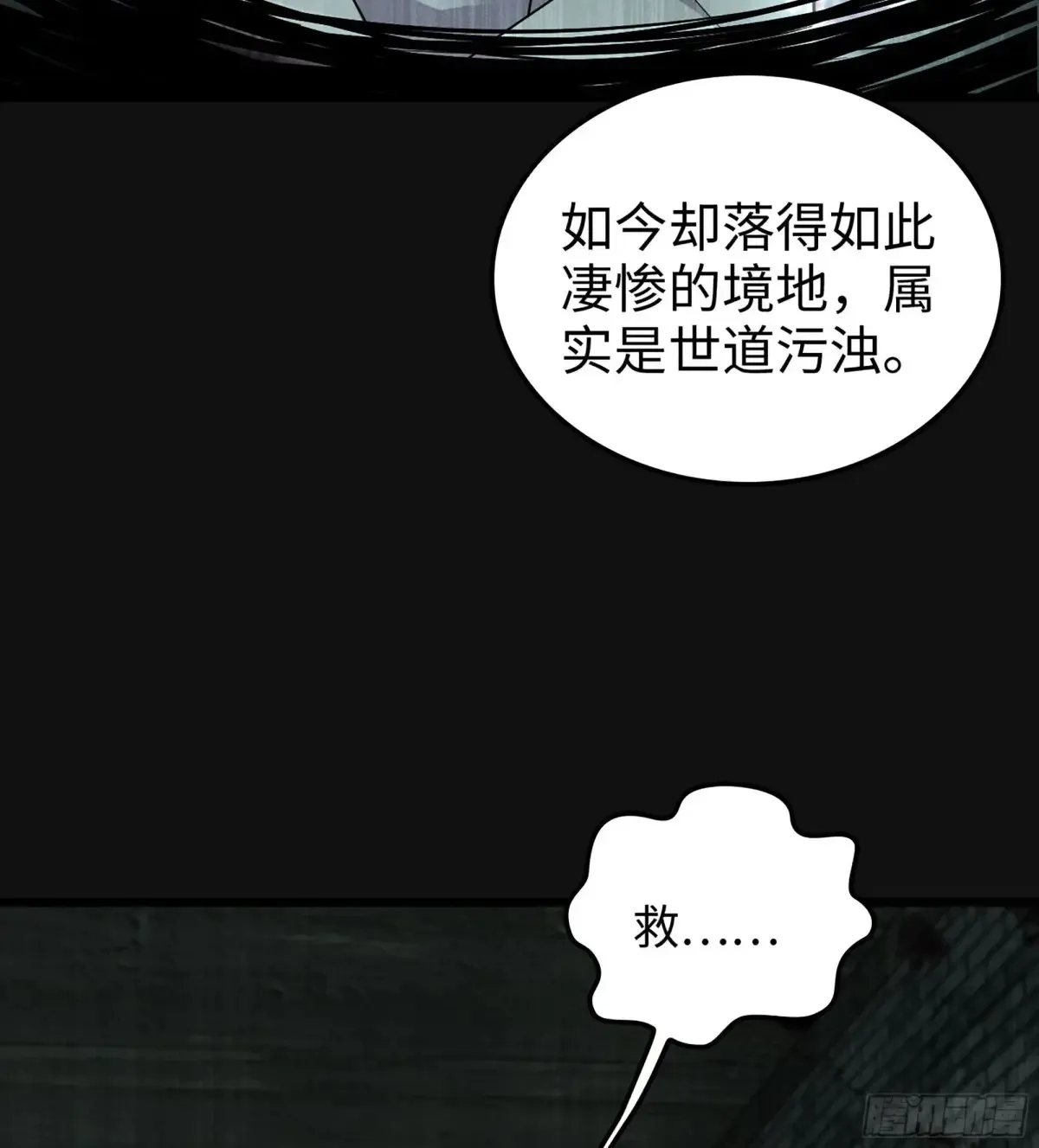 30- 别走57