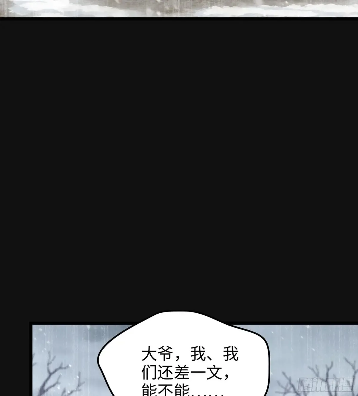 30- 别走7