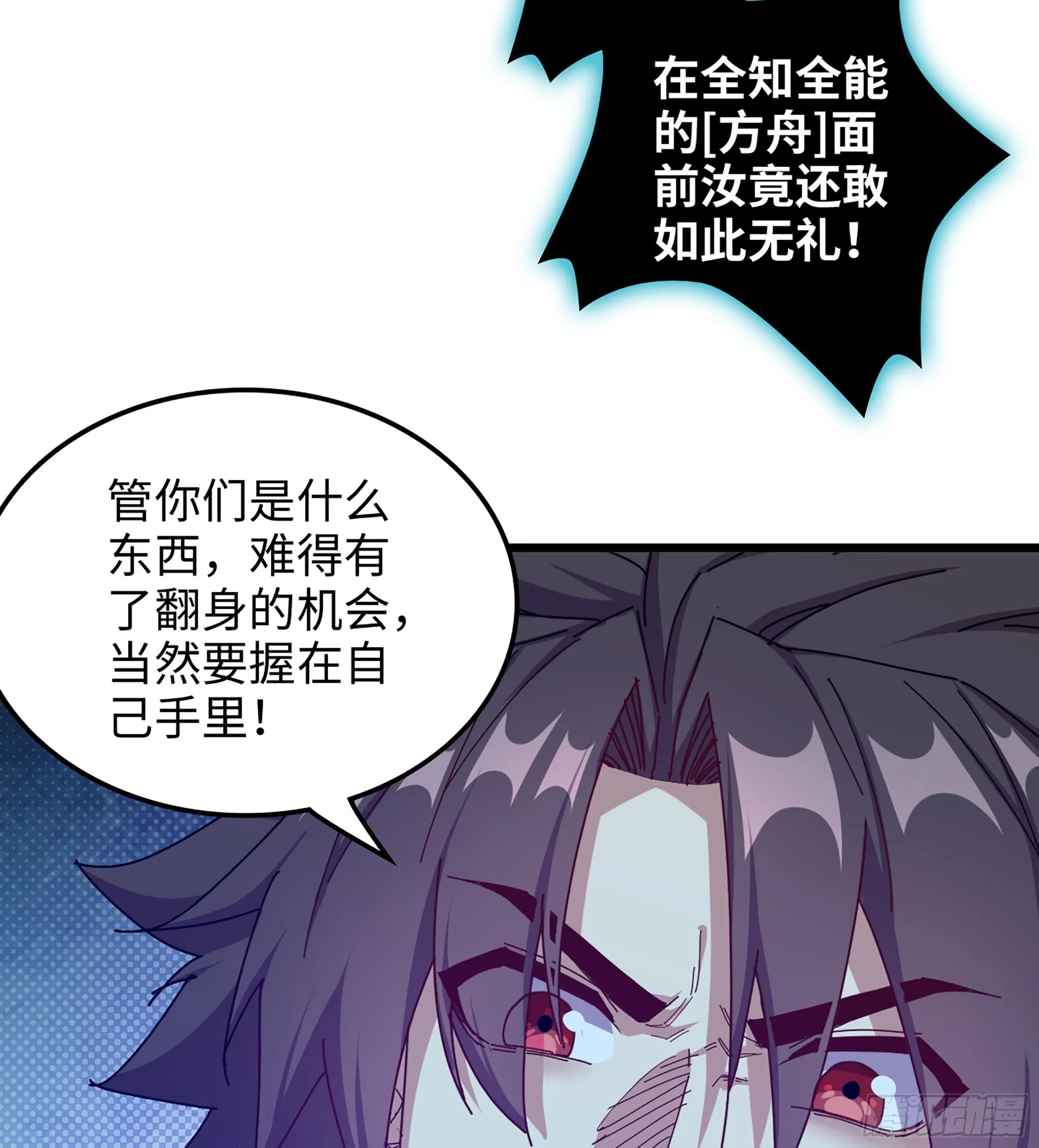 07- [方舟]76