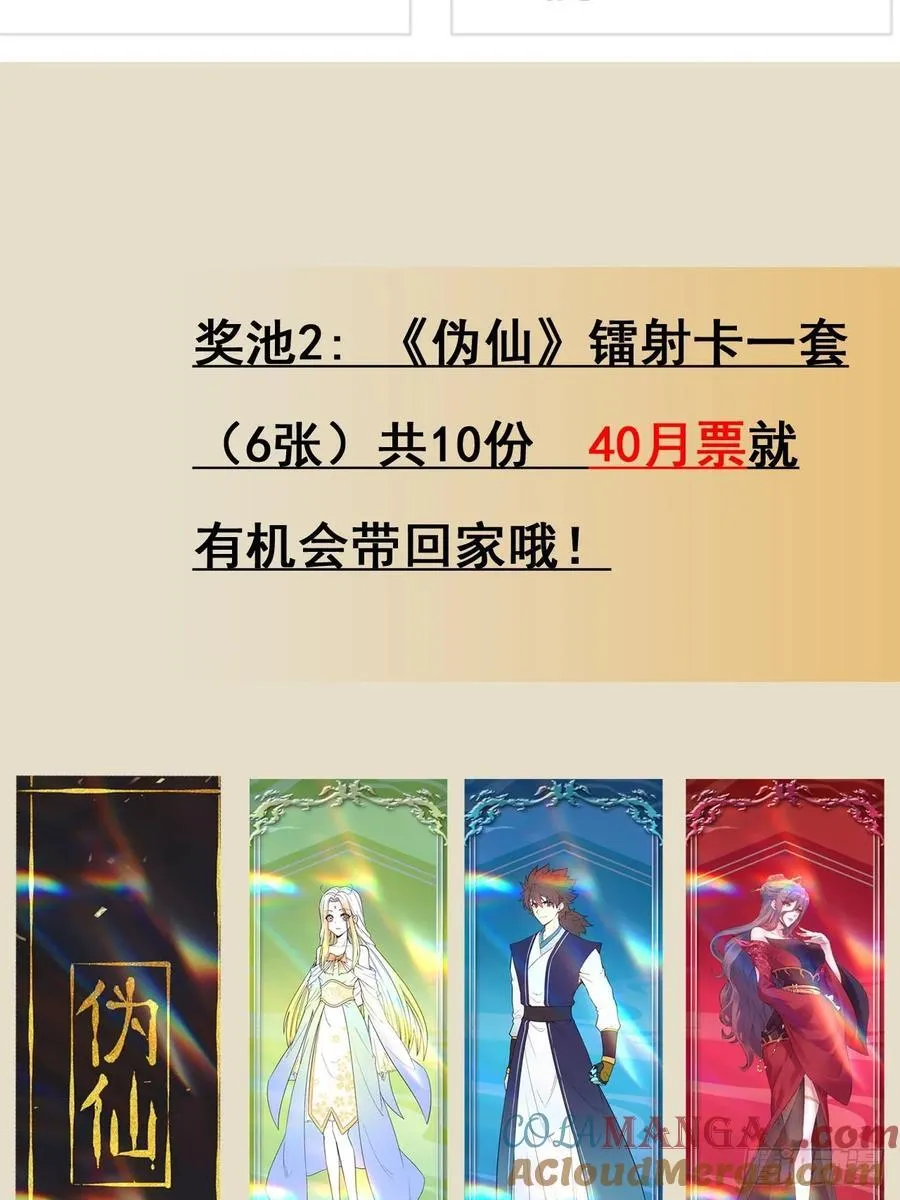 《元气4月神奇Buff头像展》3