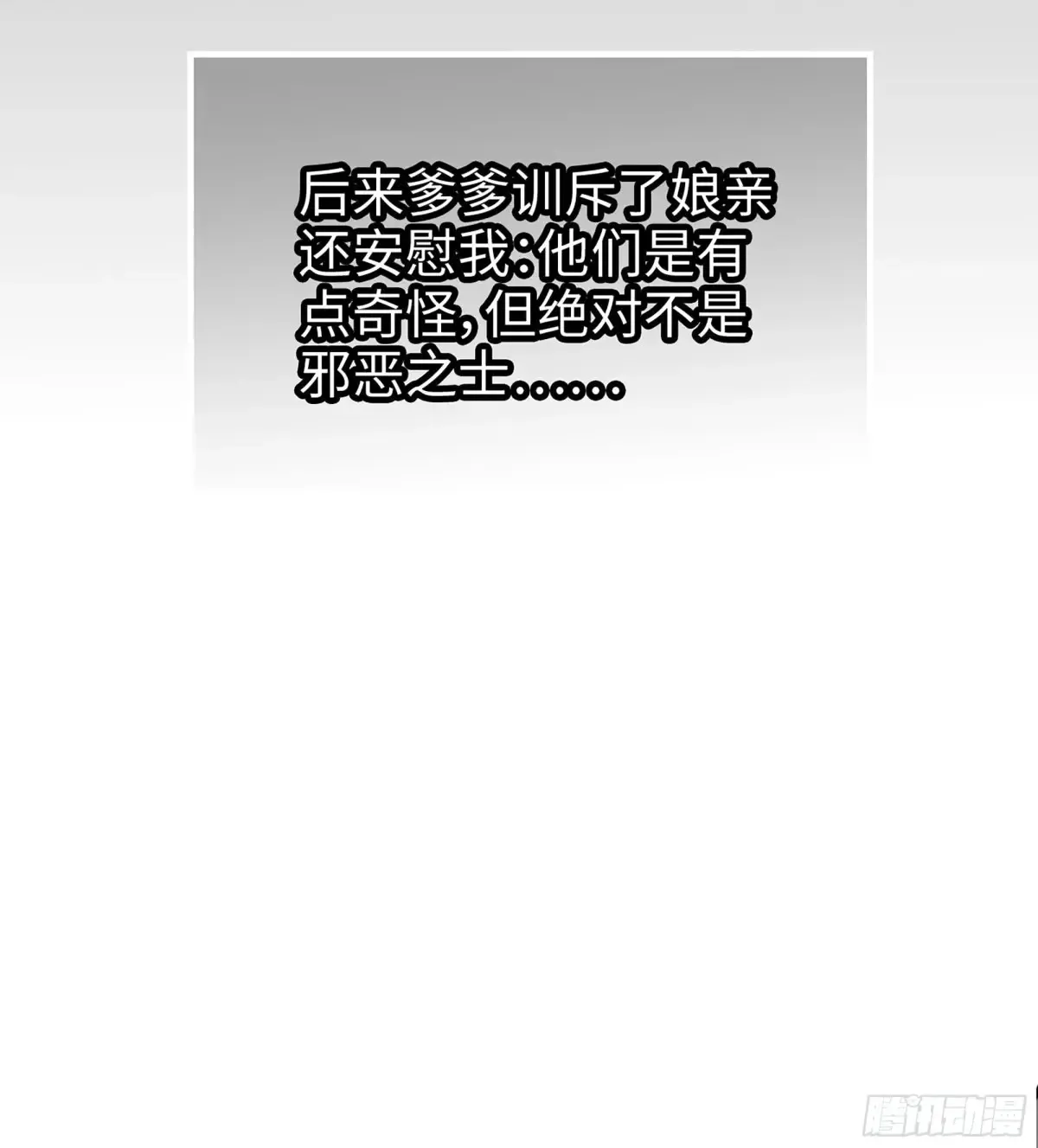 19- 天藏宗起源58