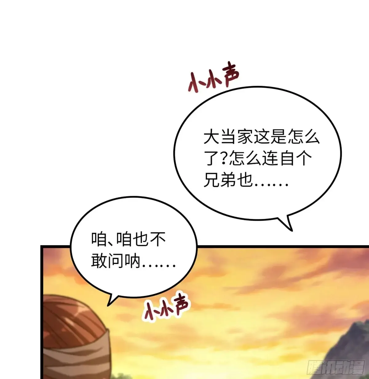 14- 圣门已开13