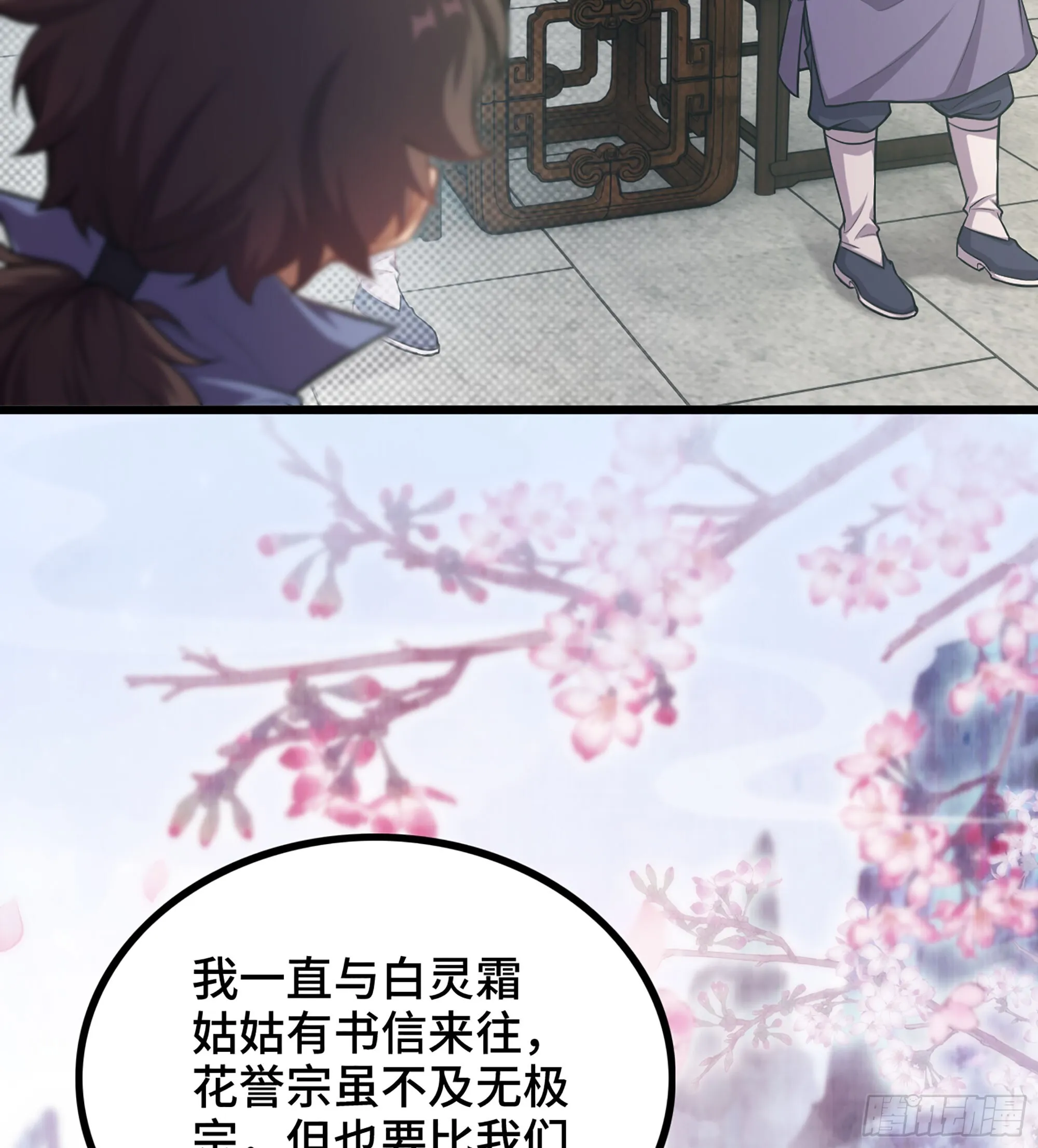03- 贵客登门90