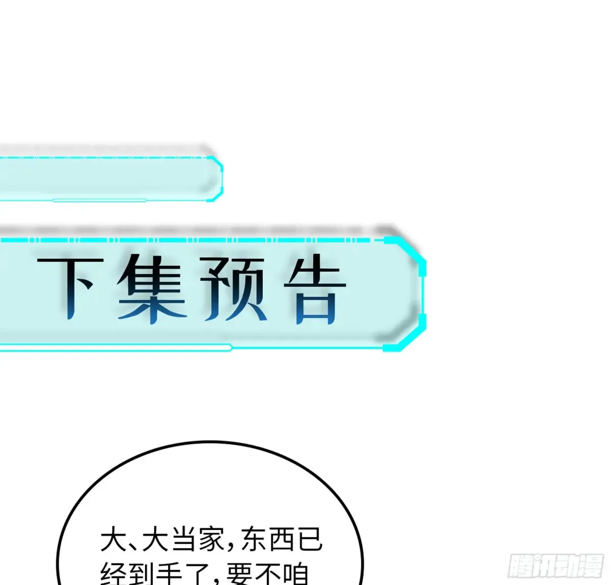 13- 杀身之祸93