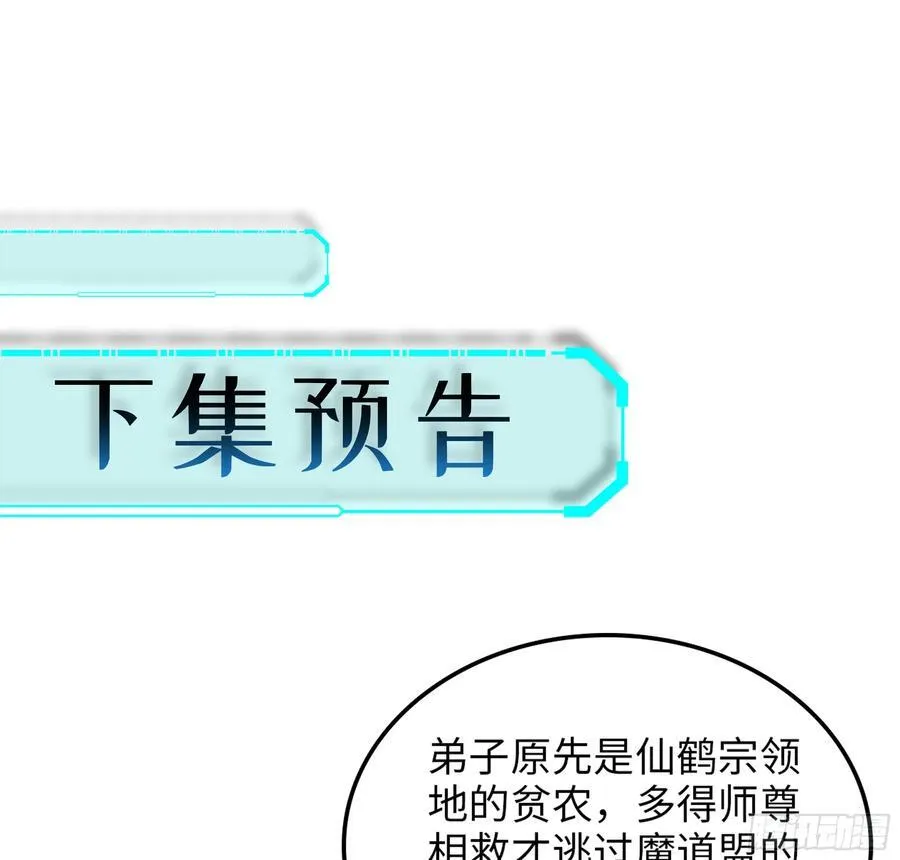 38- 师尊103